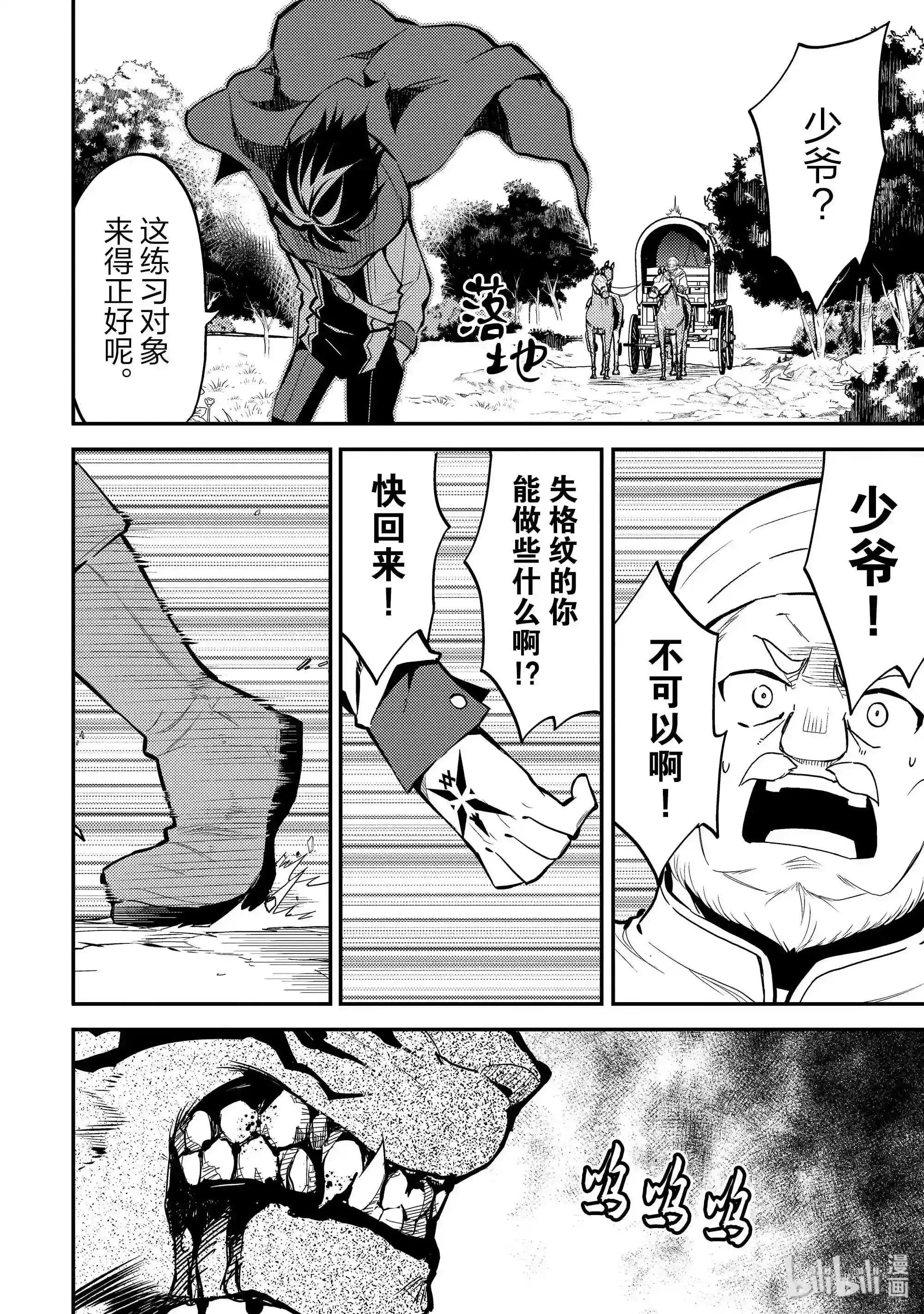 3-2 最强贤者,踏上旅途2