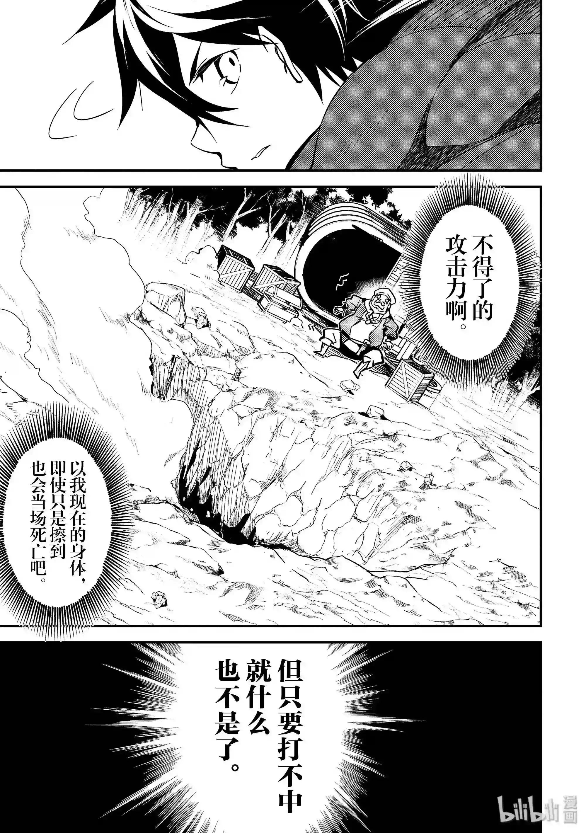 3-2 最强贤者,踏上旅途2