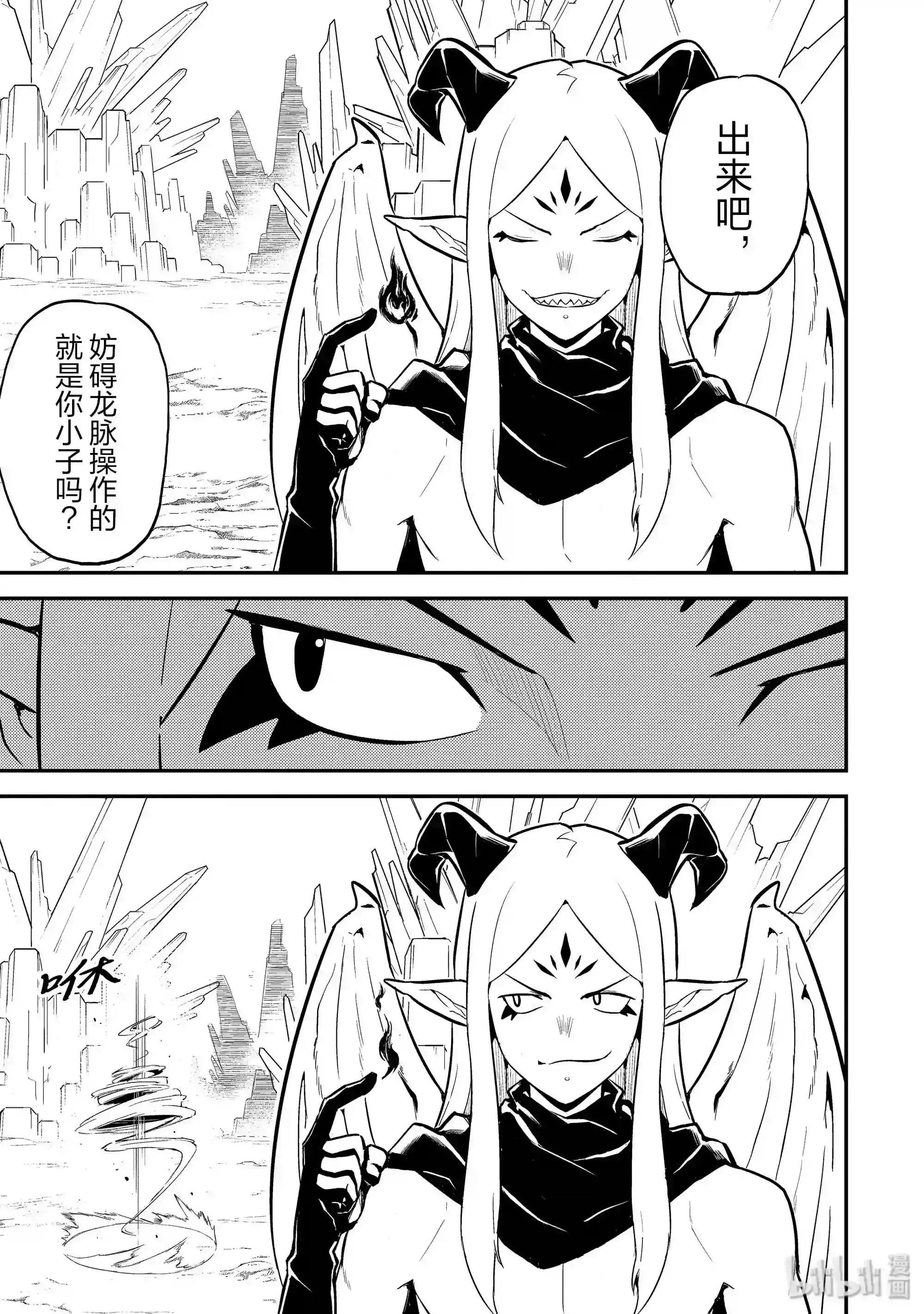 28-4 最强贤者,操纵风4