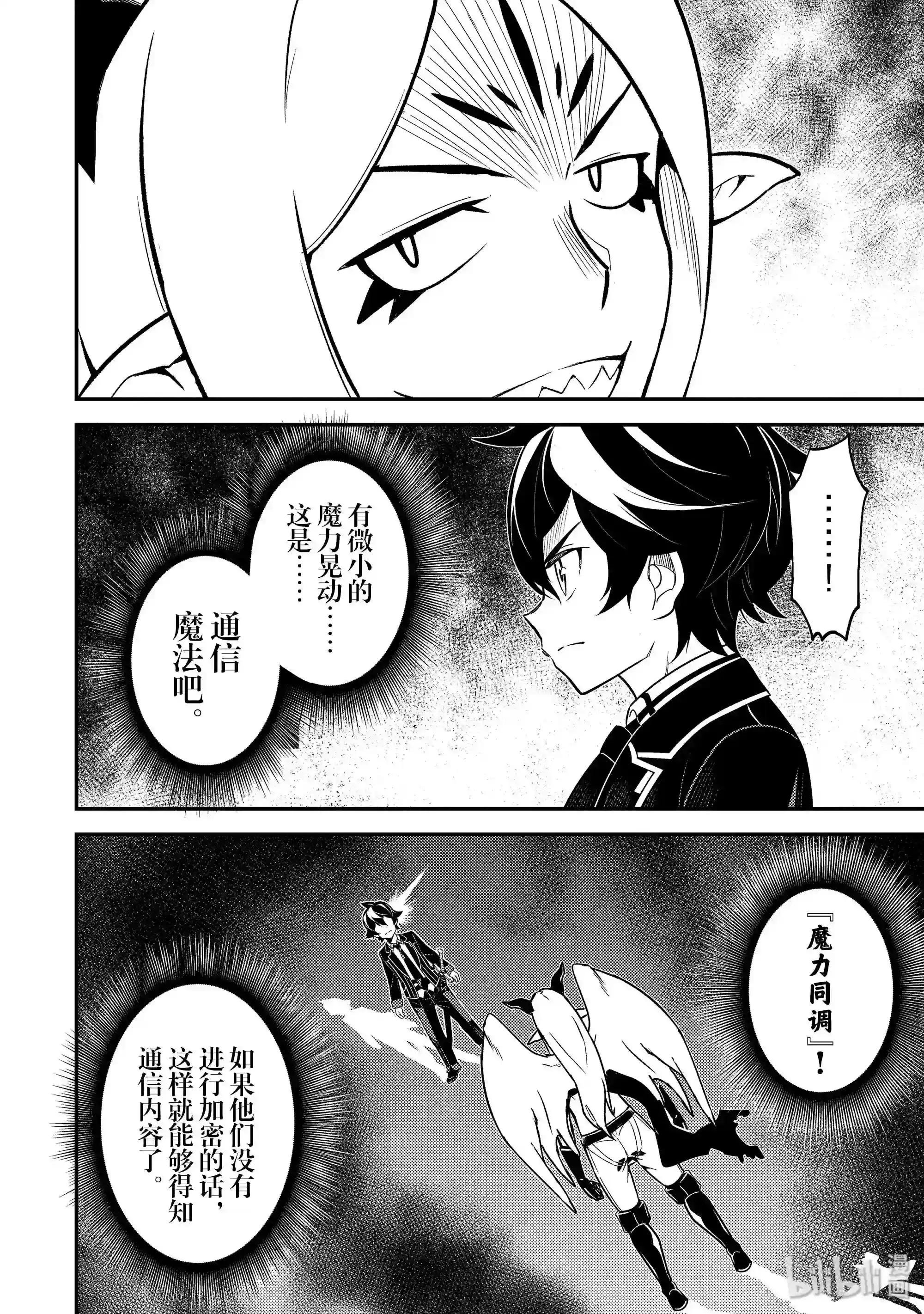 28-4 最强贤者,操纵风4