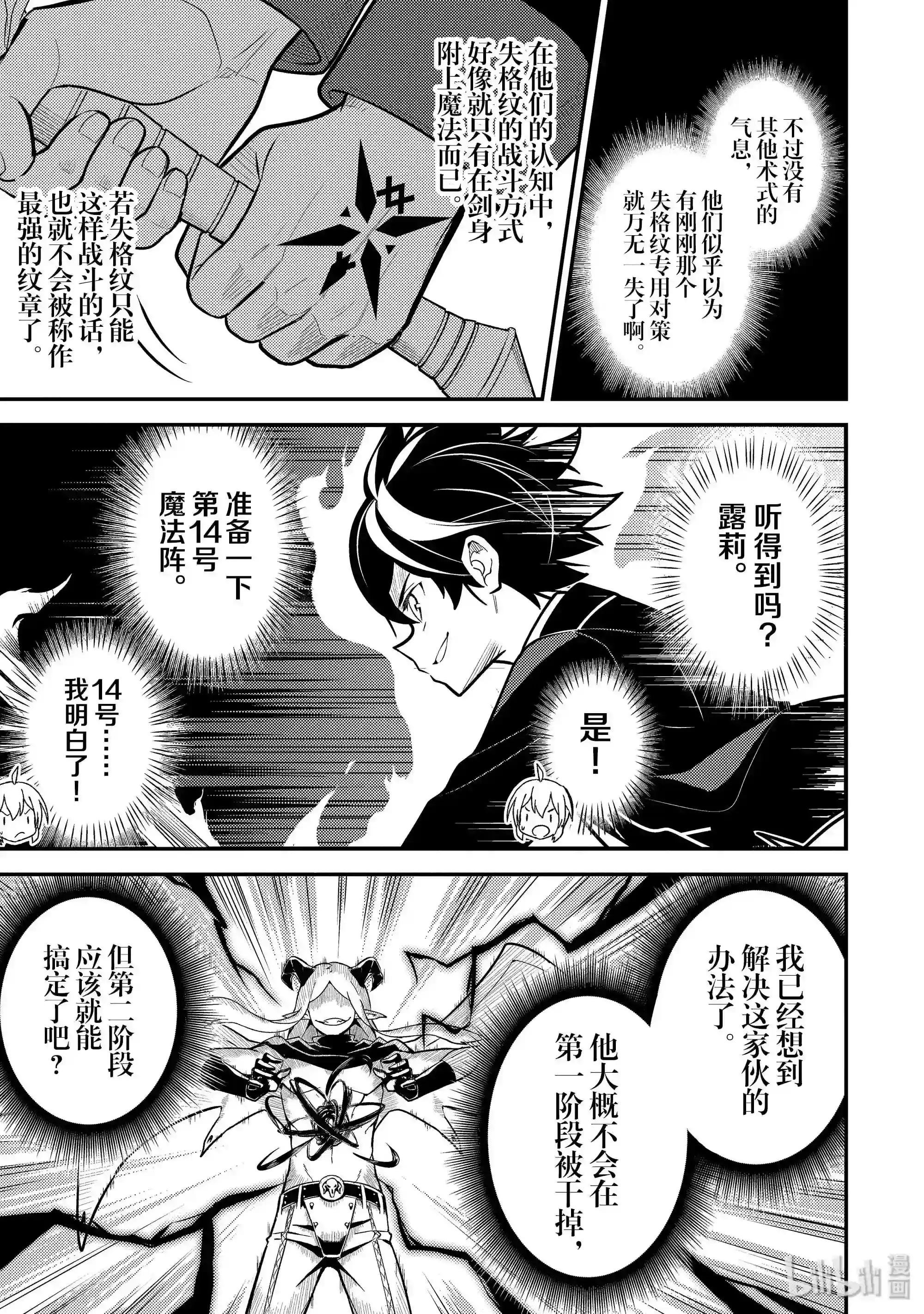 28-5 最强贤者,操纵风5