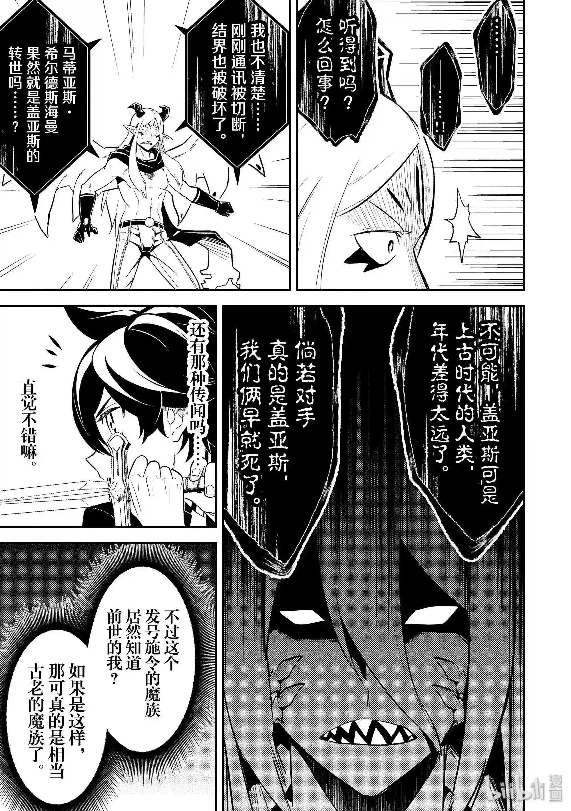 29-3 最强贤者,击败3