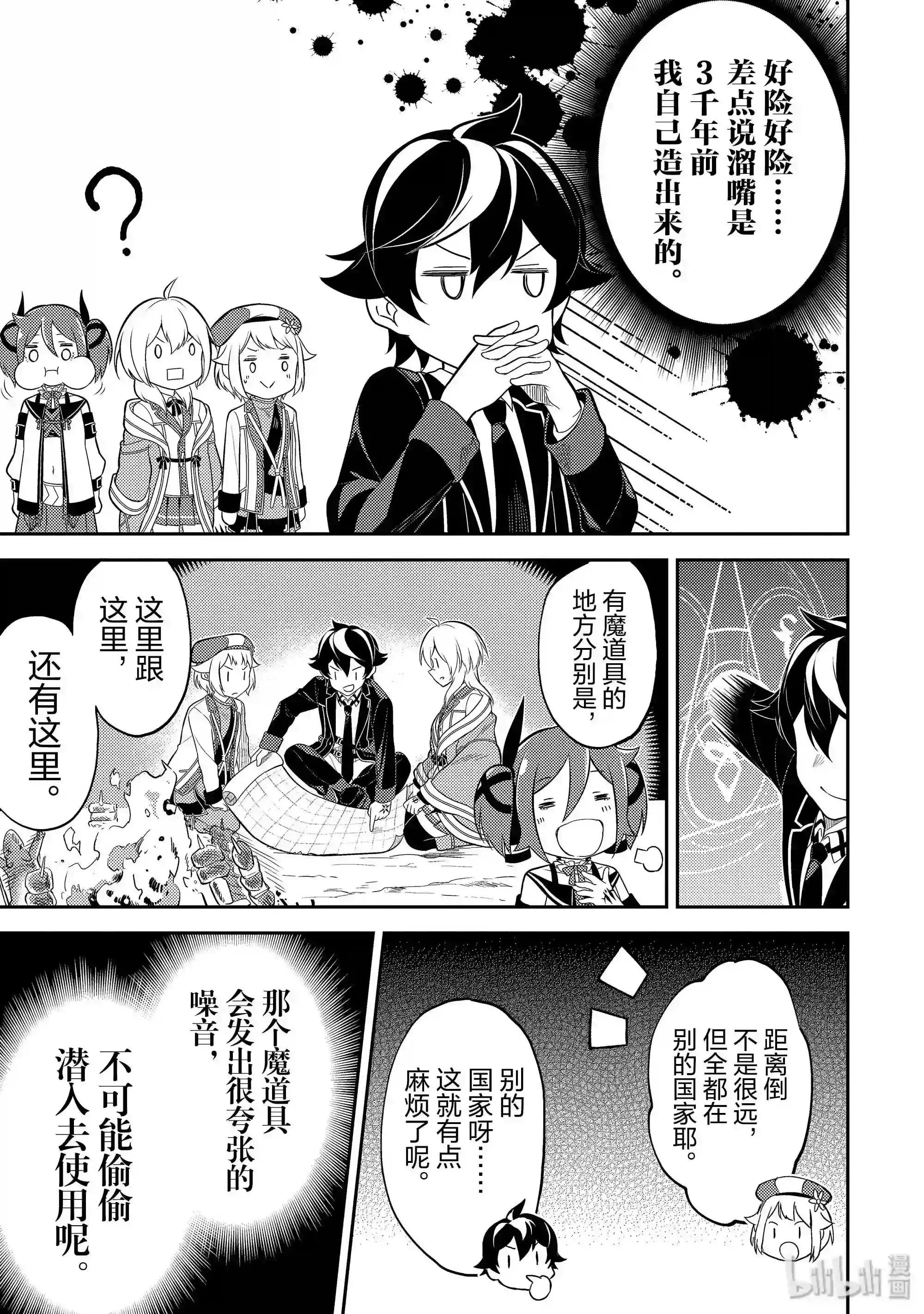 29-5 最强贤者,击败5