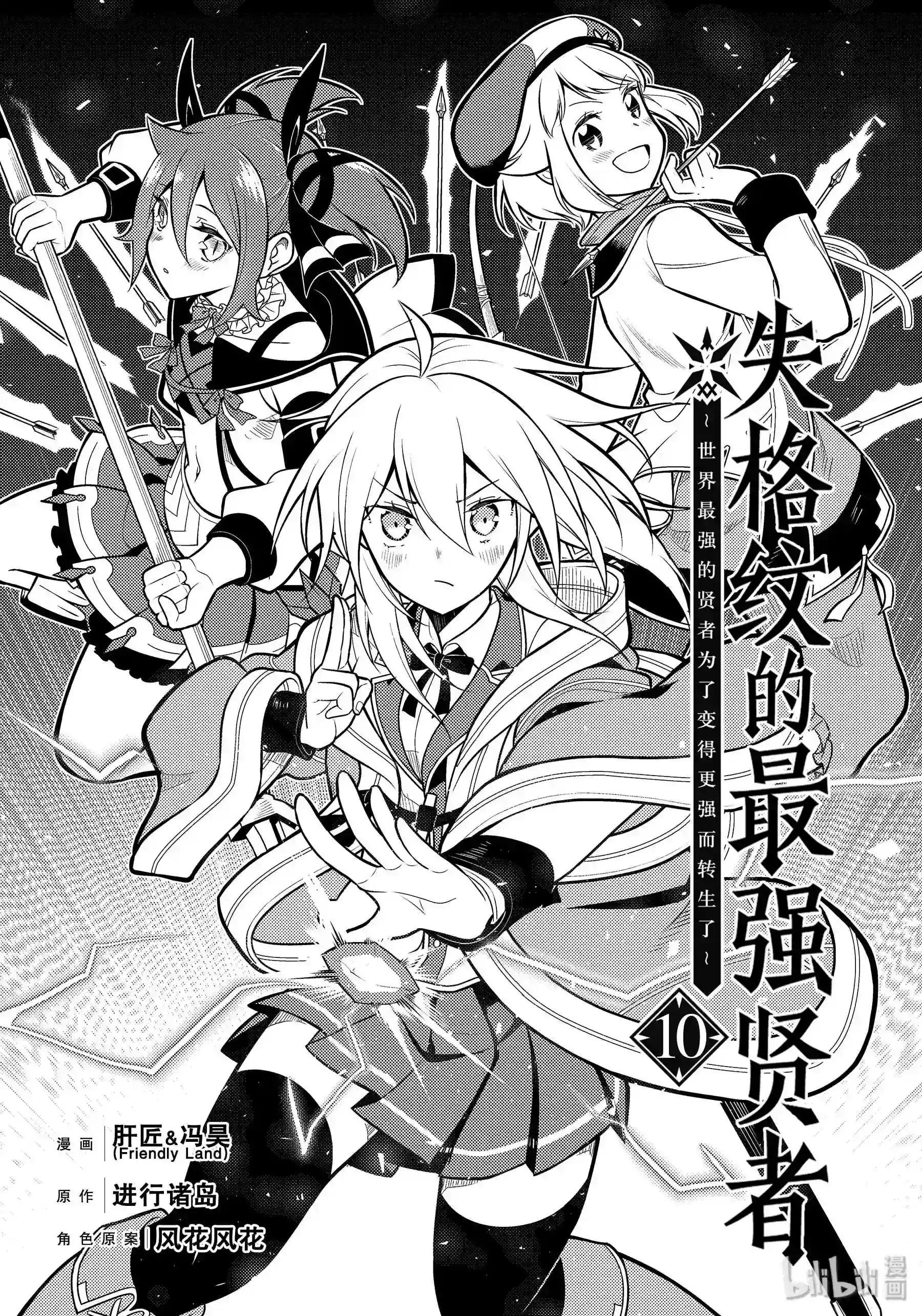 30-1 最强贤者,出国1