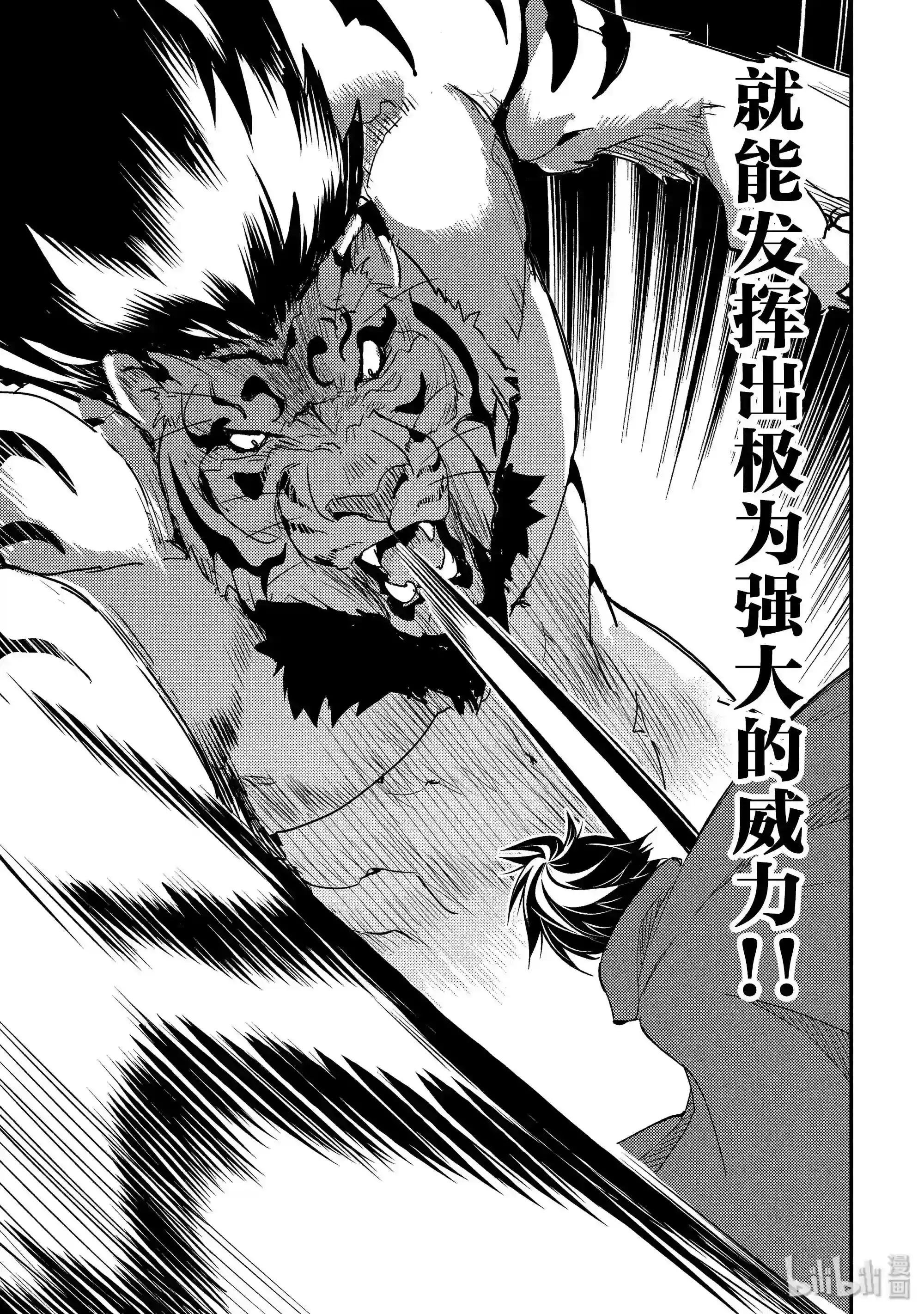3-3 最强贤者,踏上旅途3
