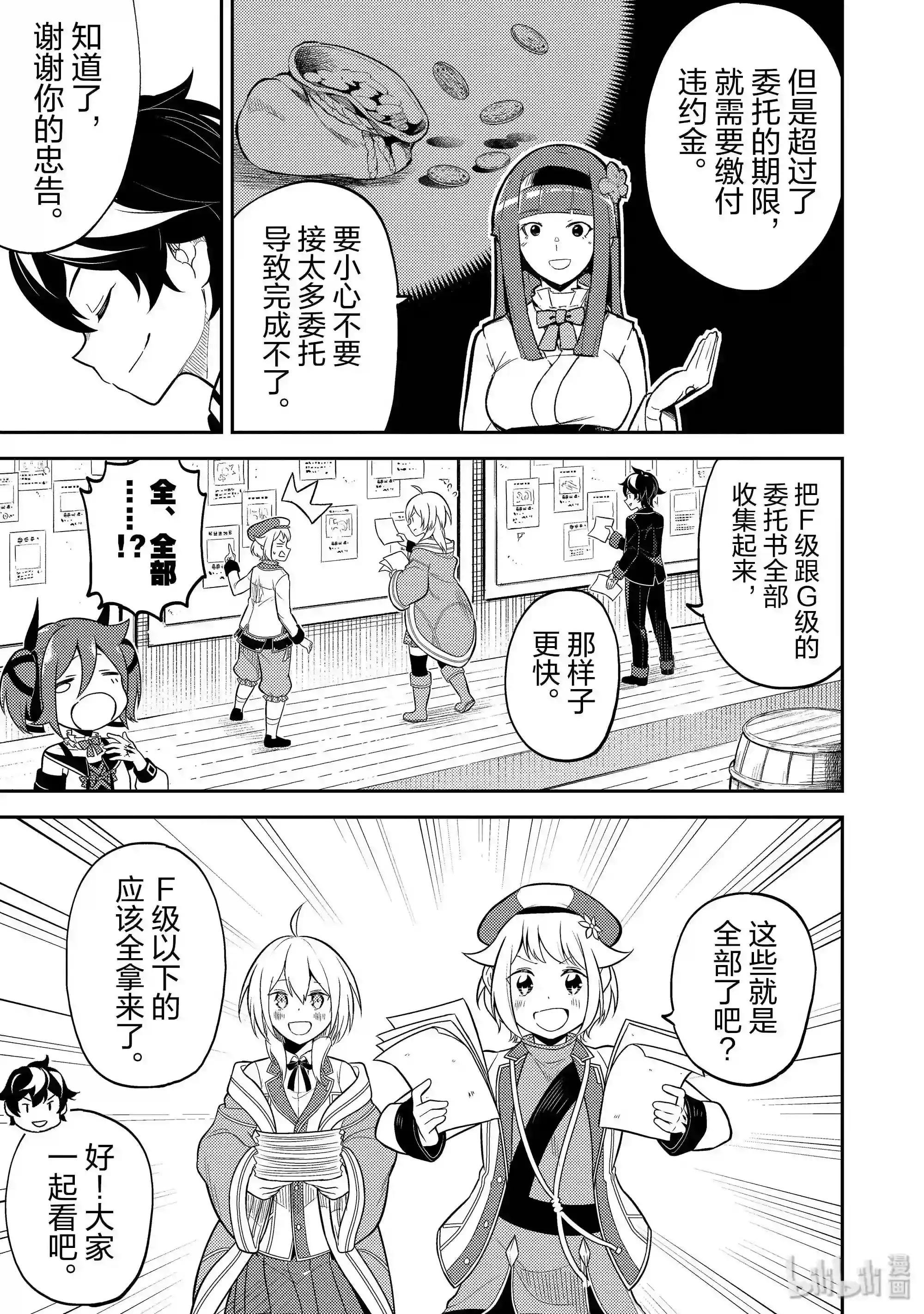 30-3 最强贤者,出国3