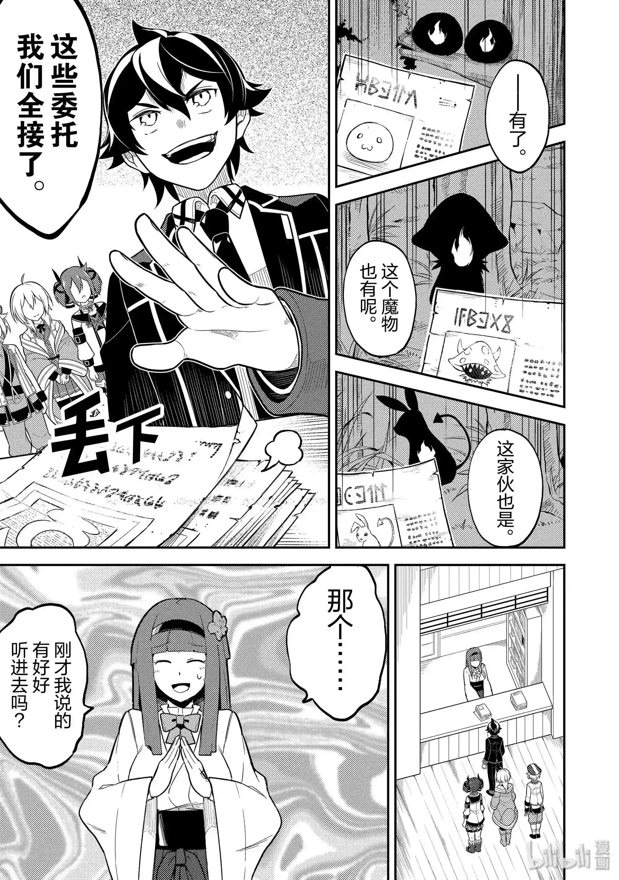 30-3 最强贤者,出国3