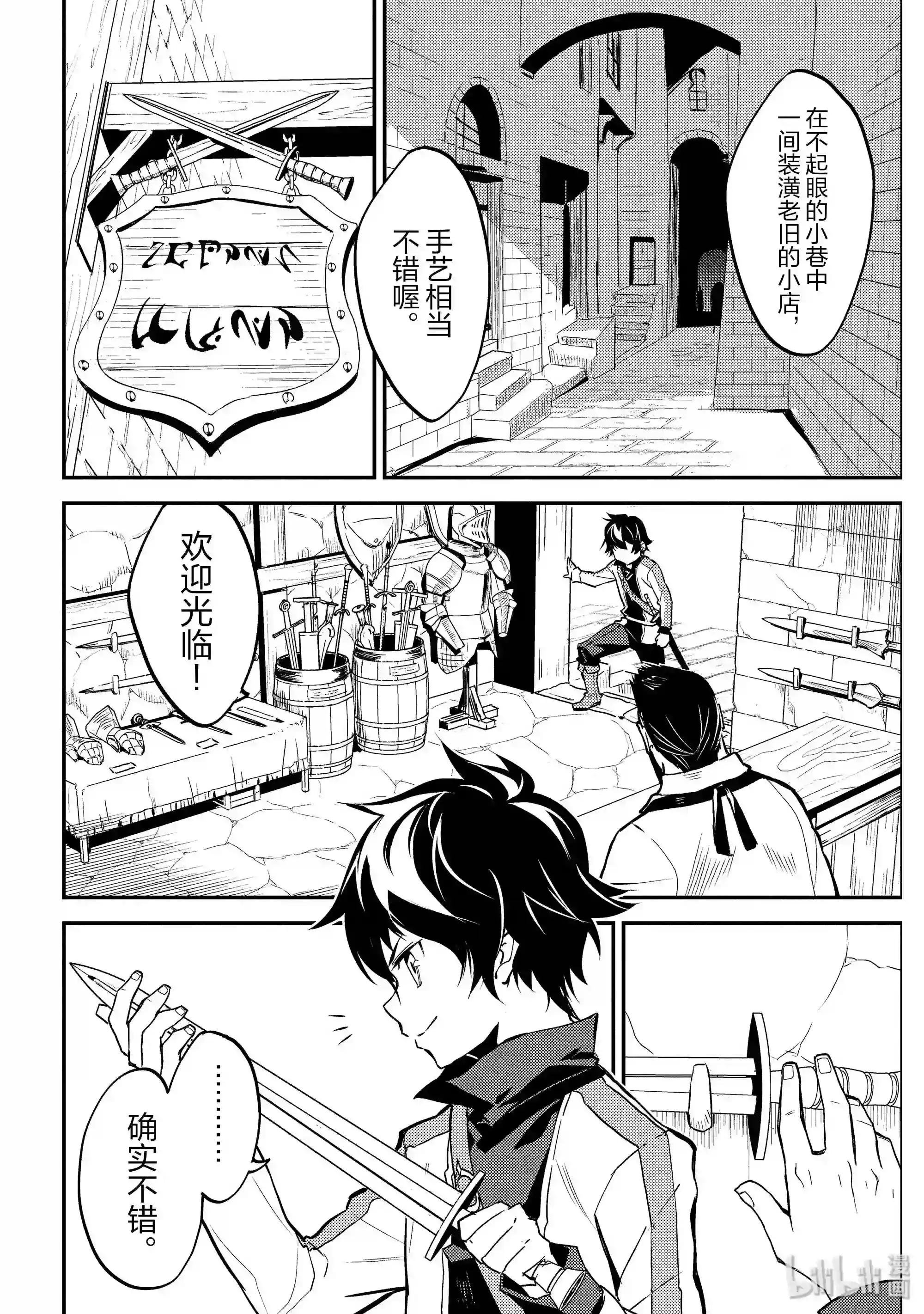 3-4 最强贤者,踏上旅途4