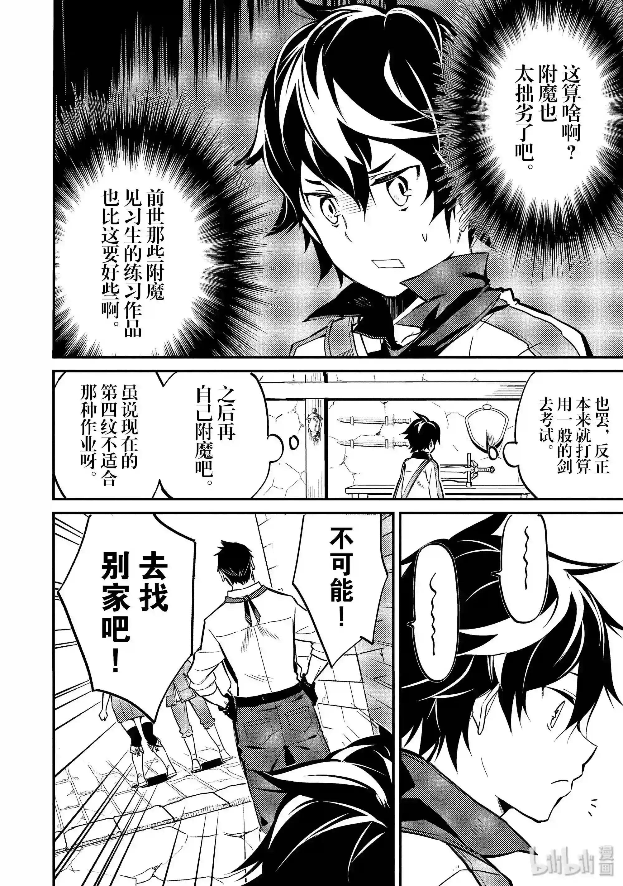 3-4 最强贤者,踏上旅途4