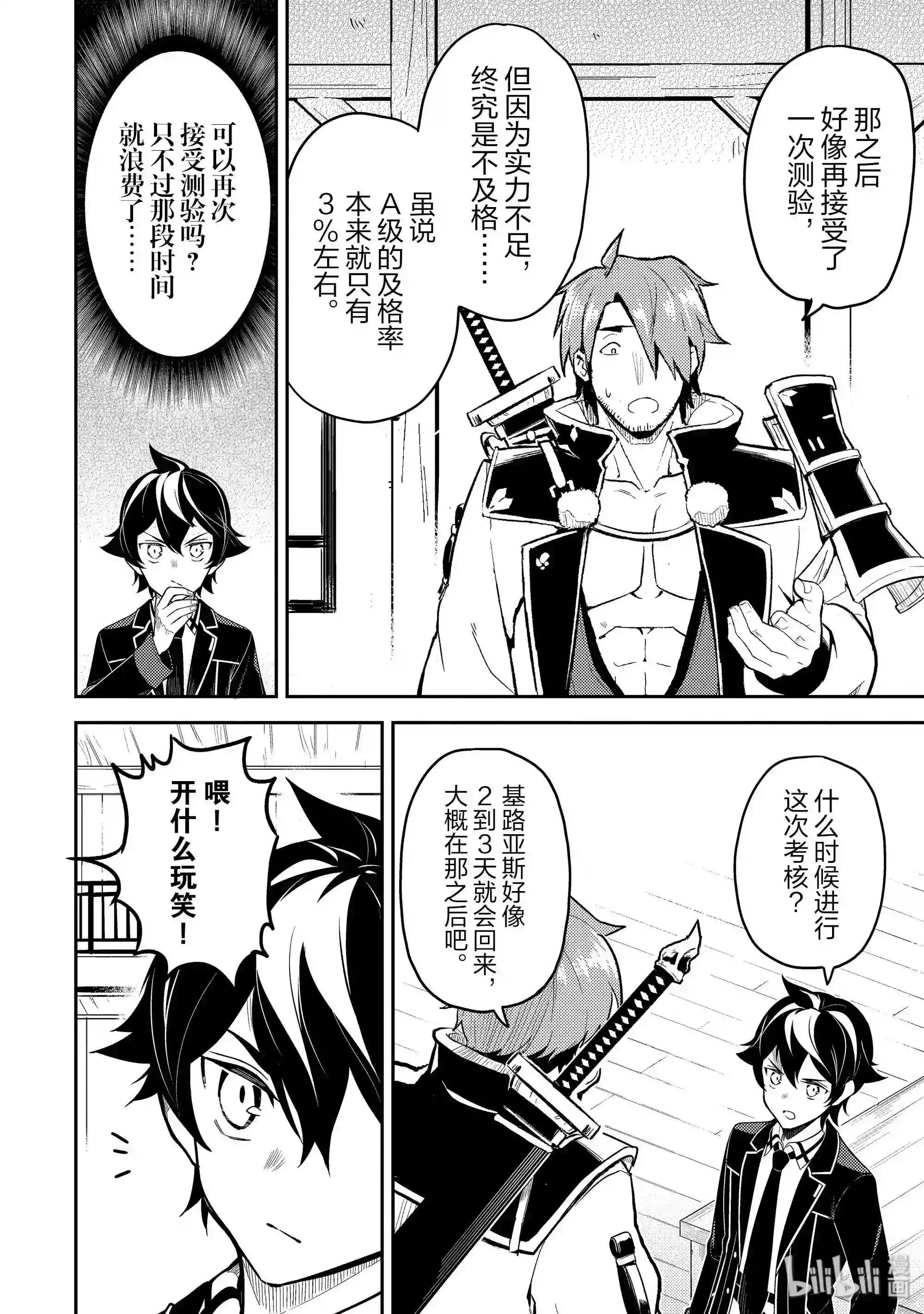 33-5 最强贤者,平定平原5