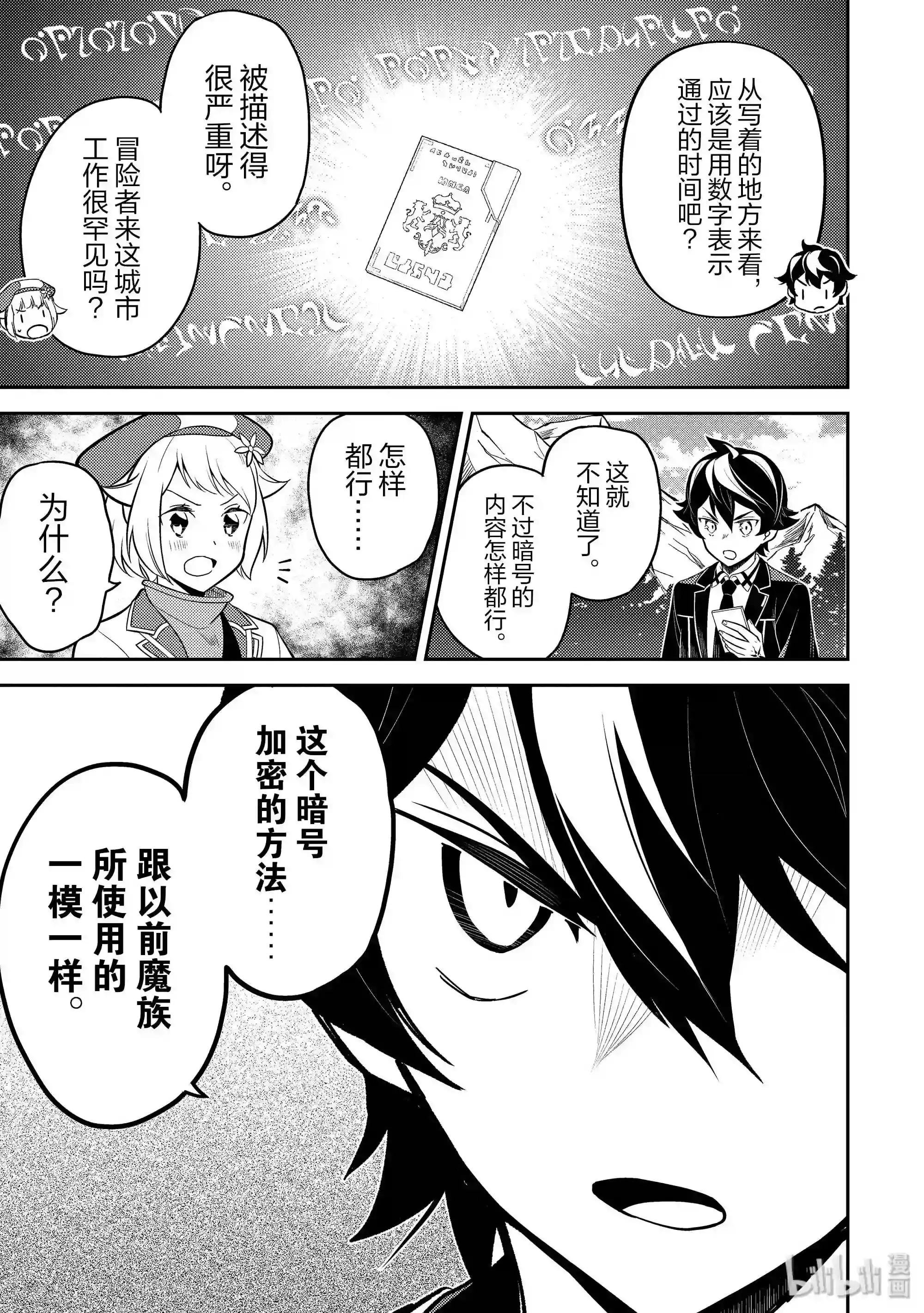 34-4 最强贤者,与S级战斗4