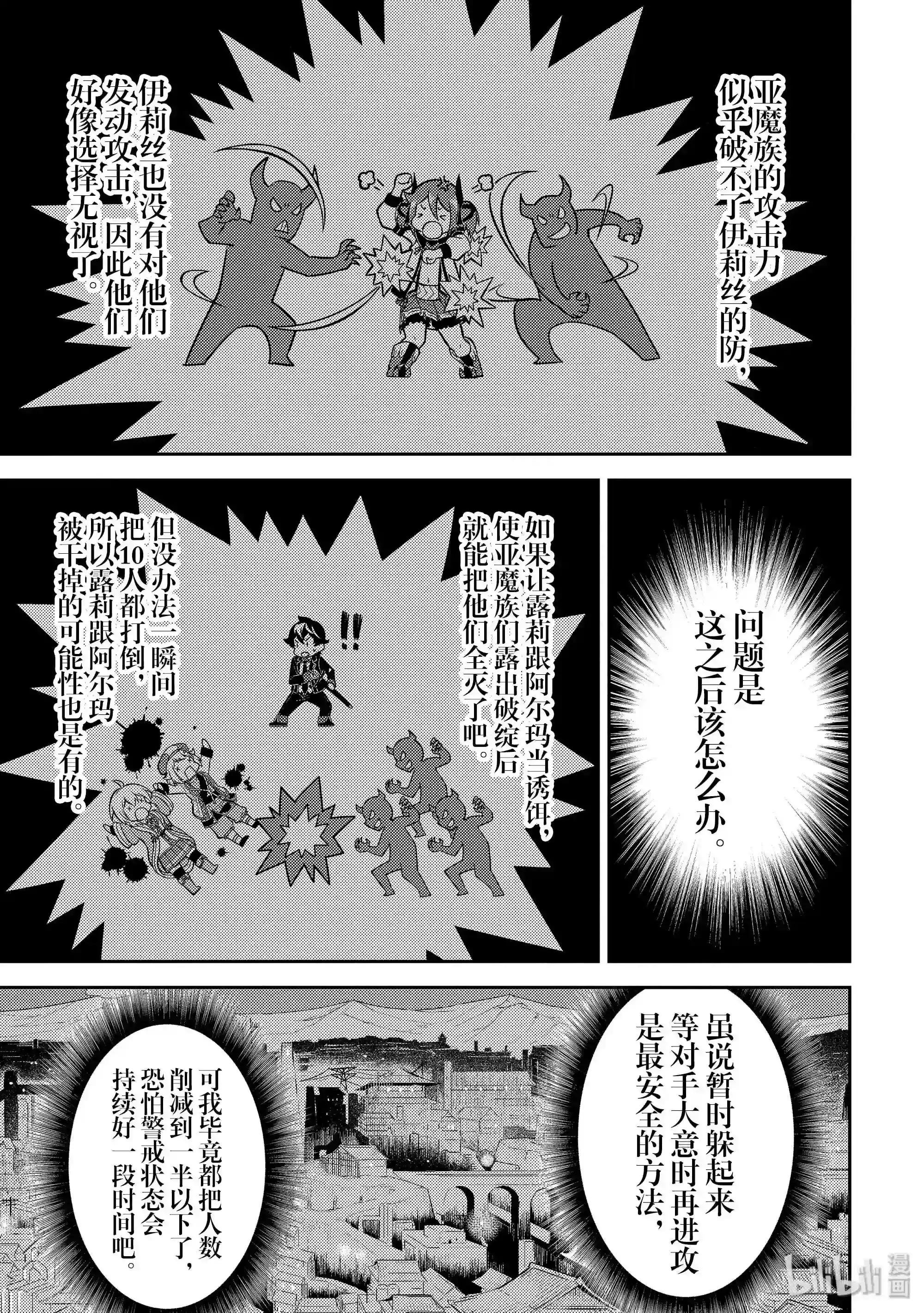 37-2 最强贤者,解放城市