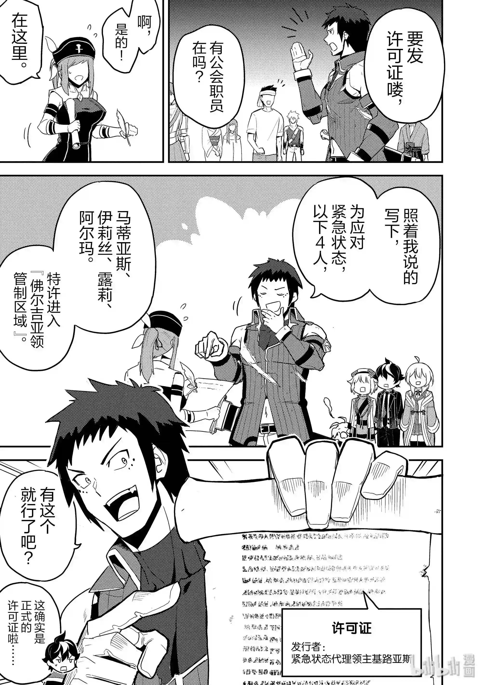 38-1 最强贤者,探查