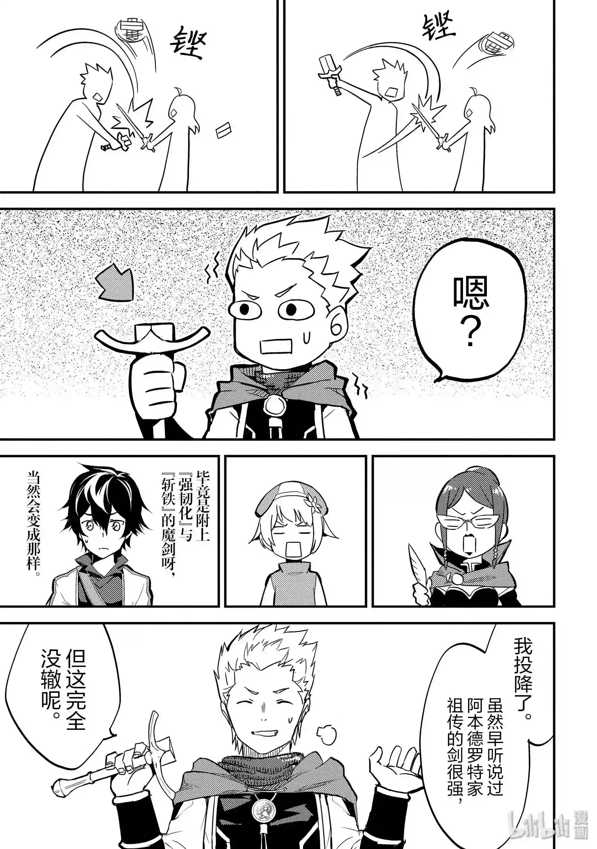 4-3 最强贤者,接受考试3