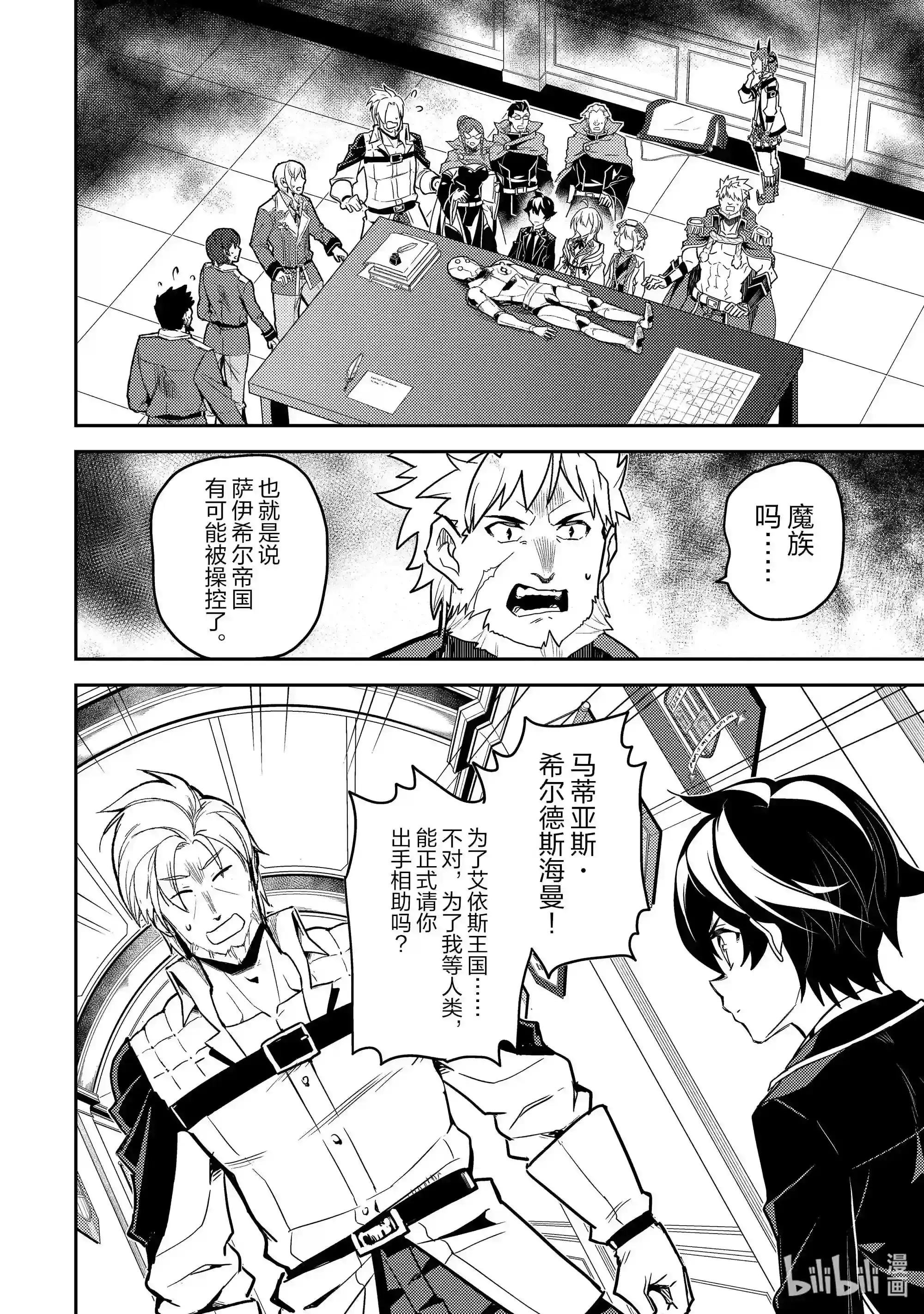 40-4 最强贤者,复活