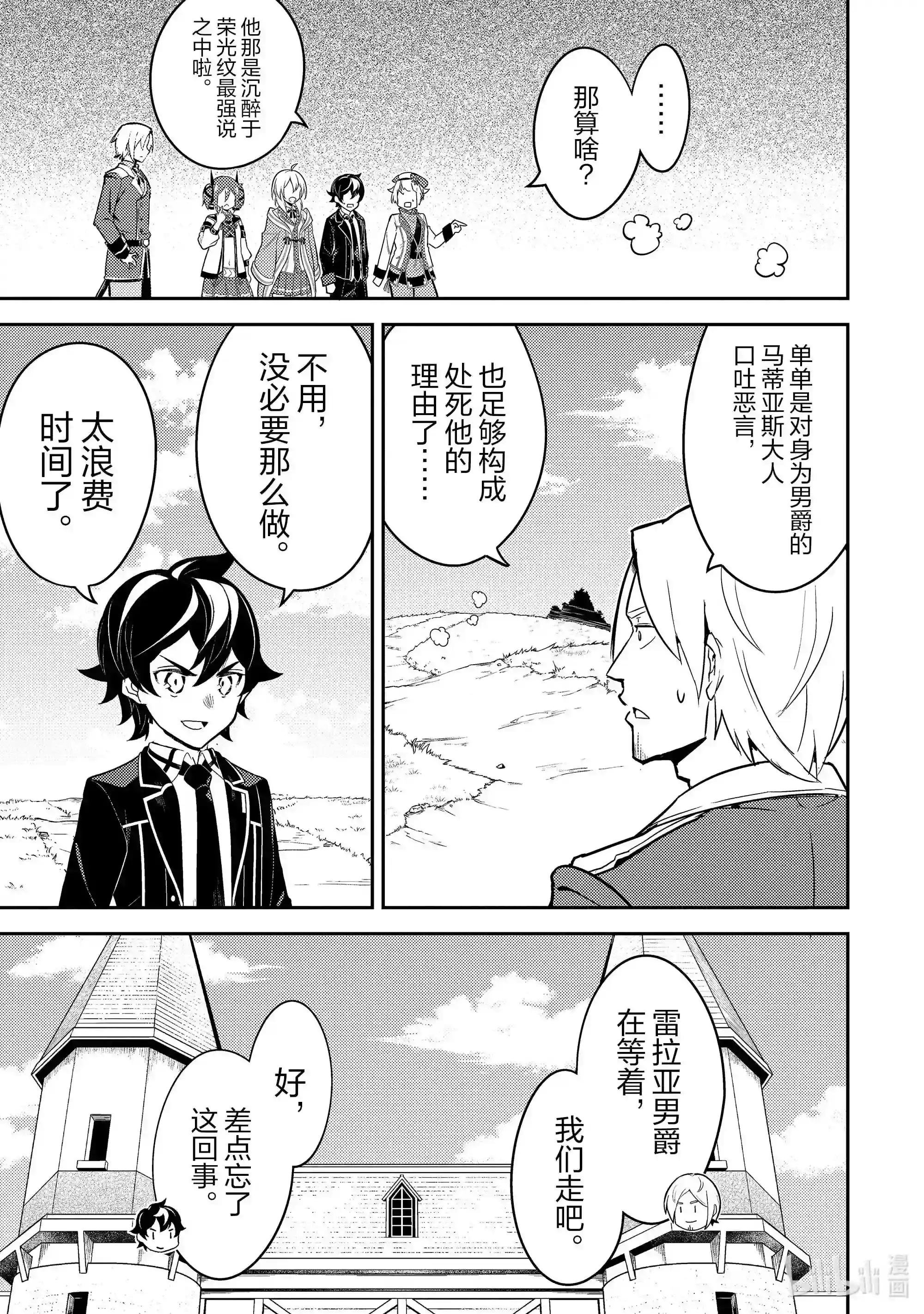 41-1 最强贤者,再会