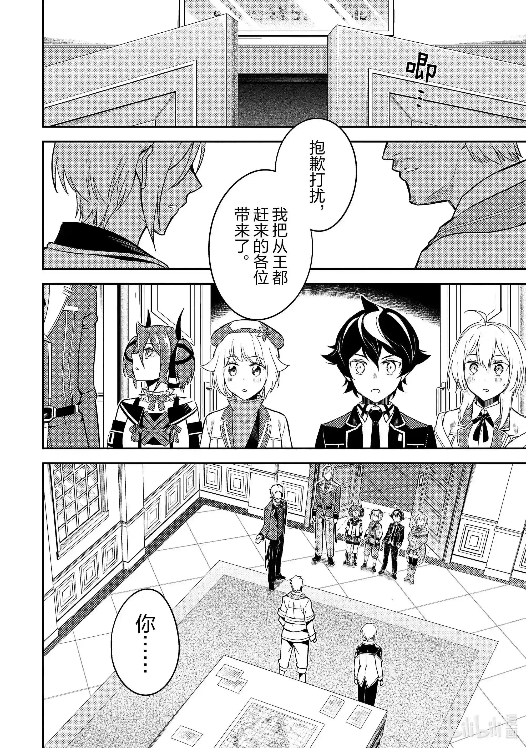 41-1 最强贤者,再会
