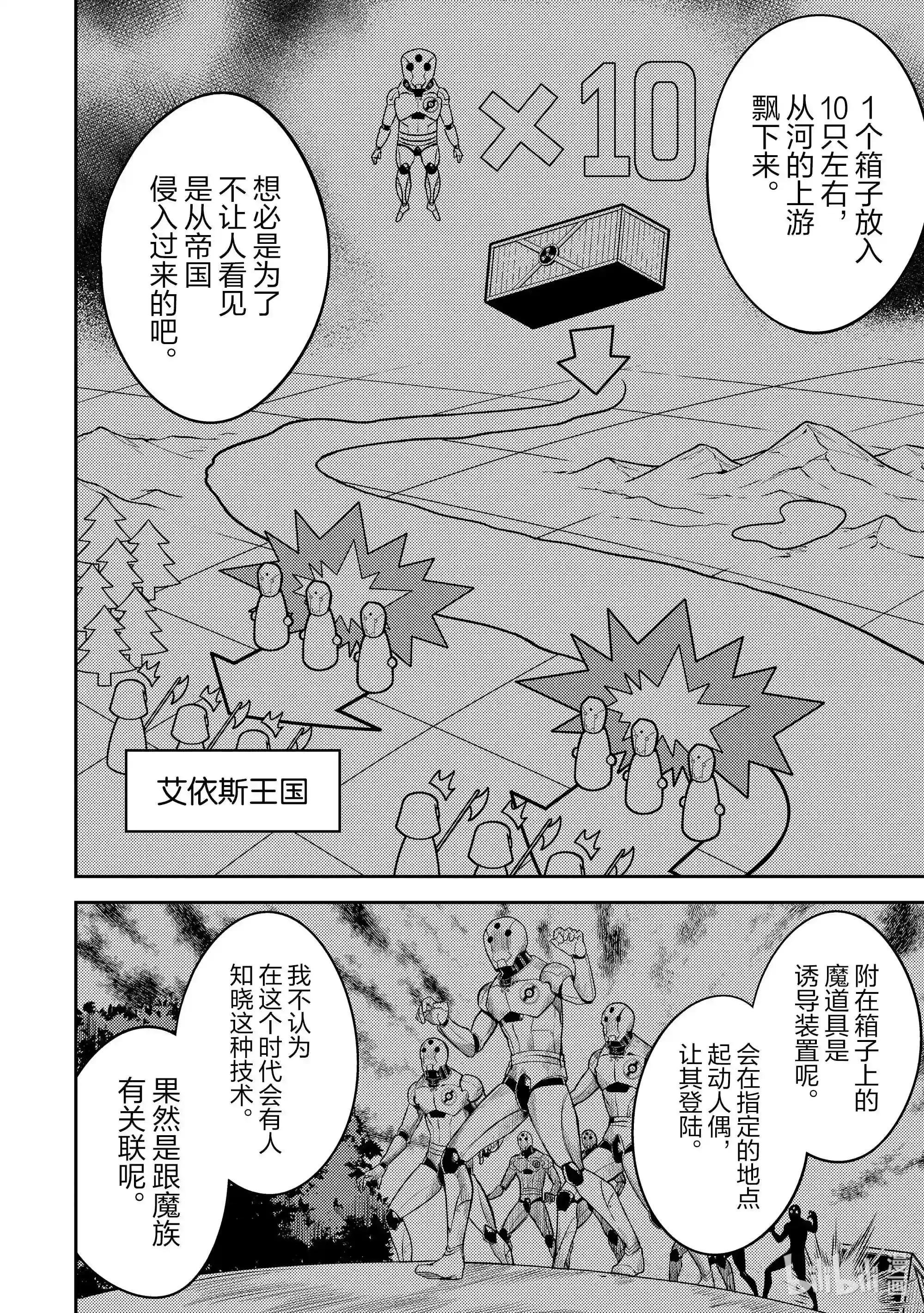 41-3 最强贤者,再会