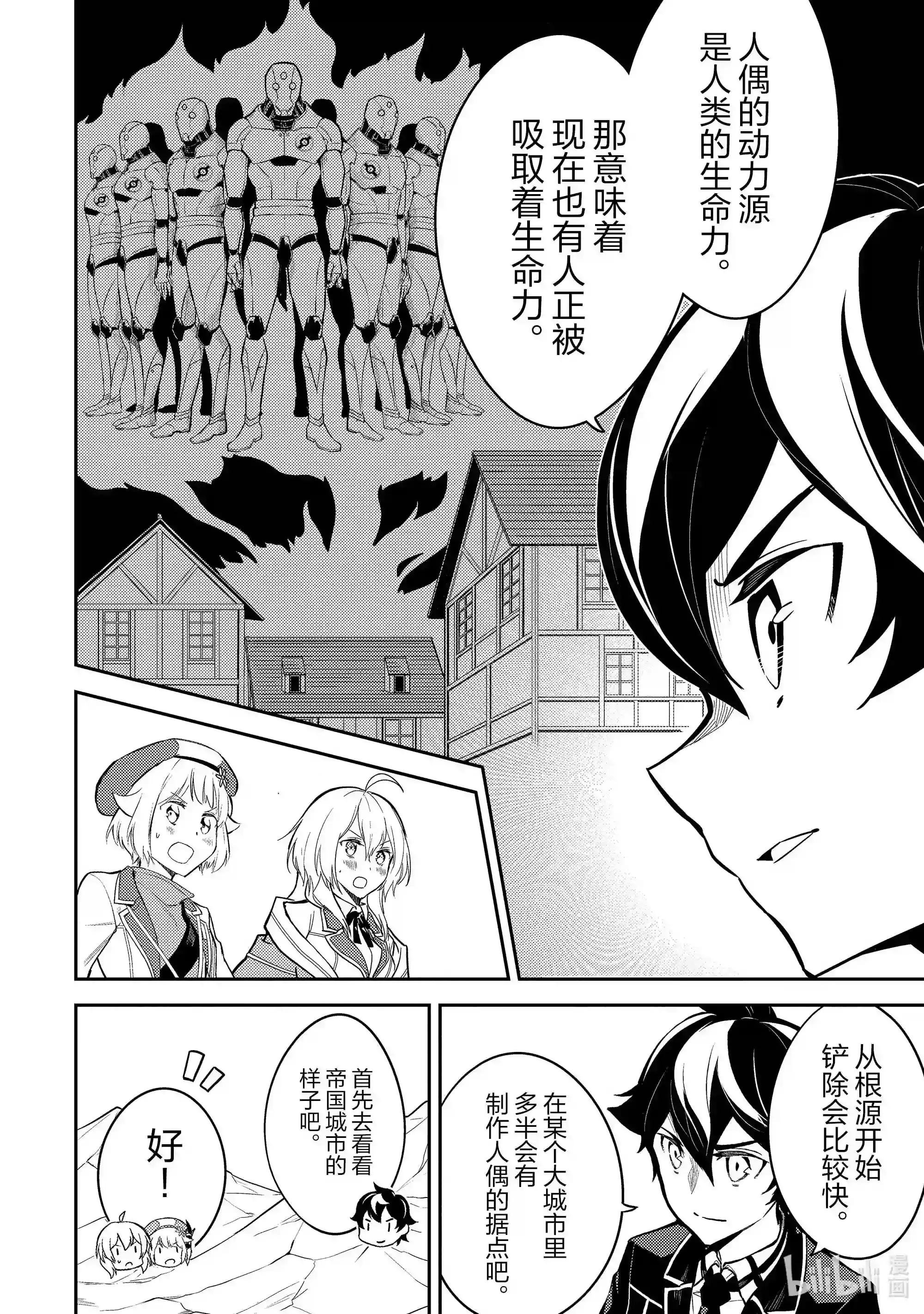 41-3 最强贤者,再会