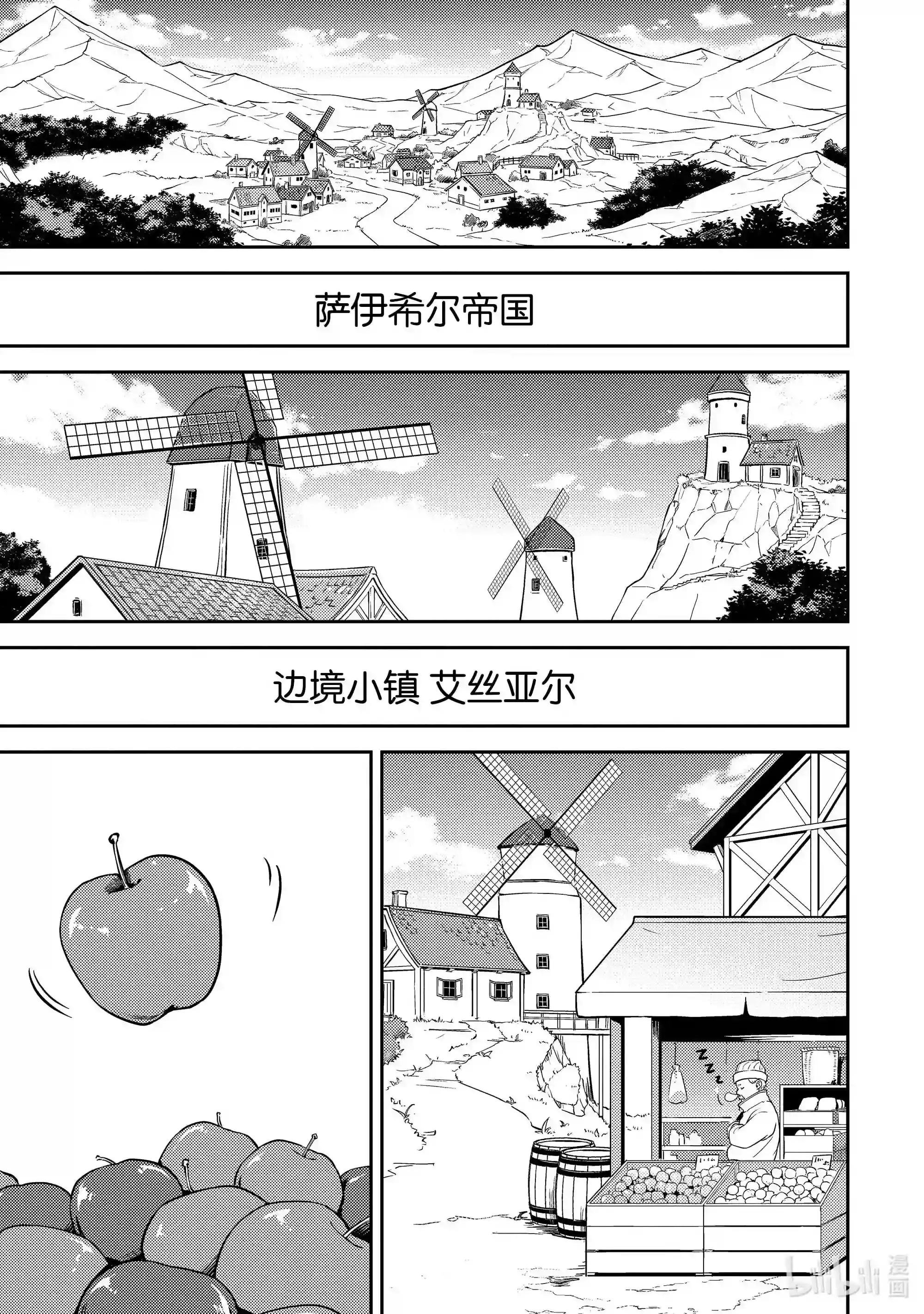 41-3 最强贤者,再会