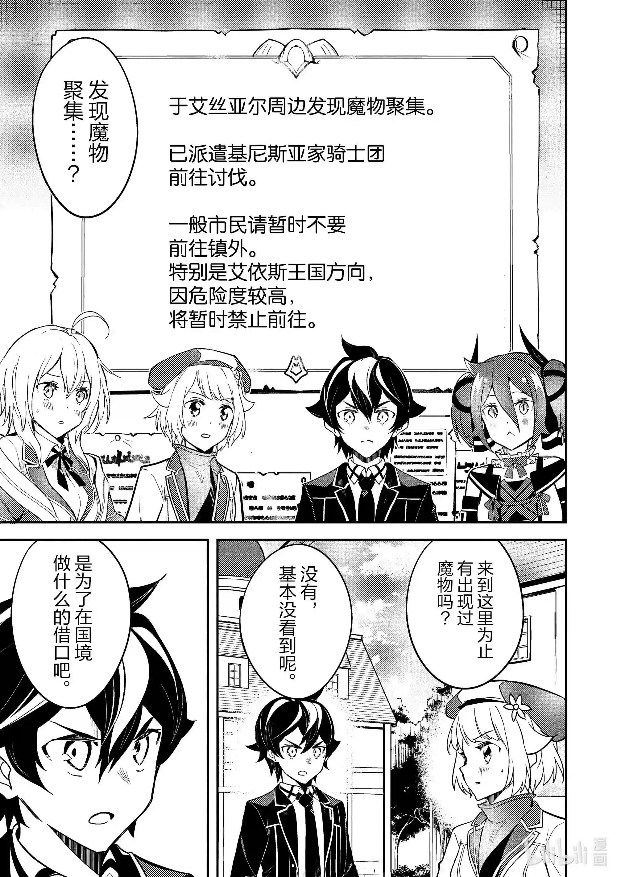 41-3 最强贤者,再会