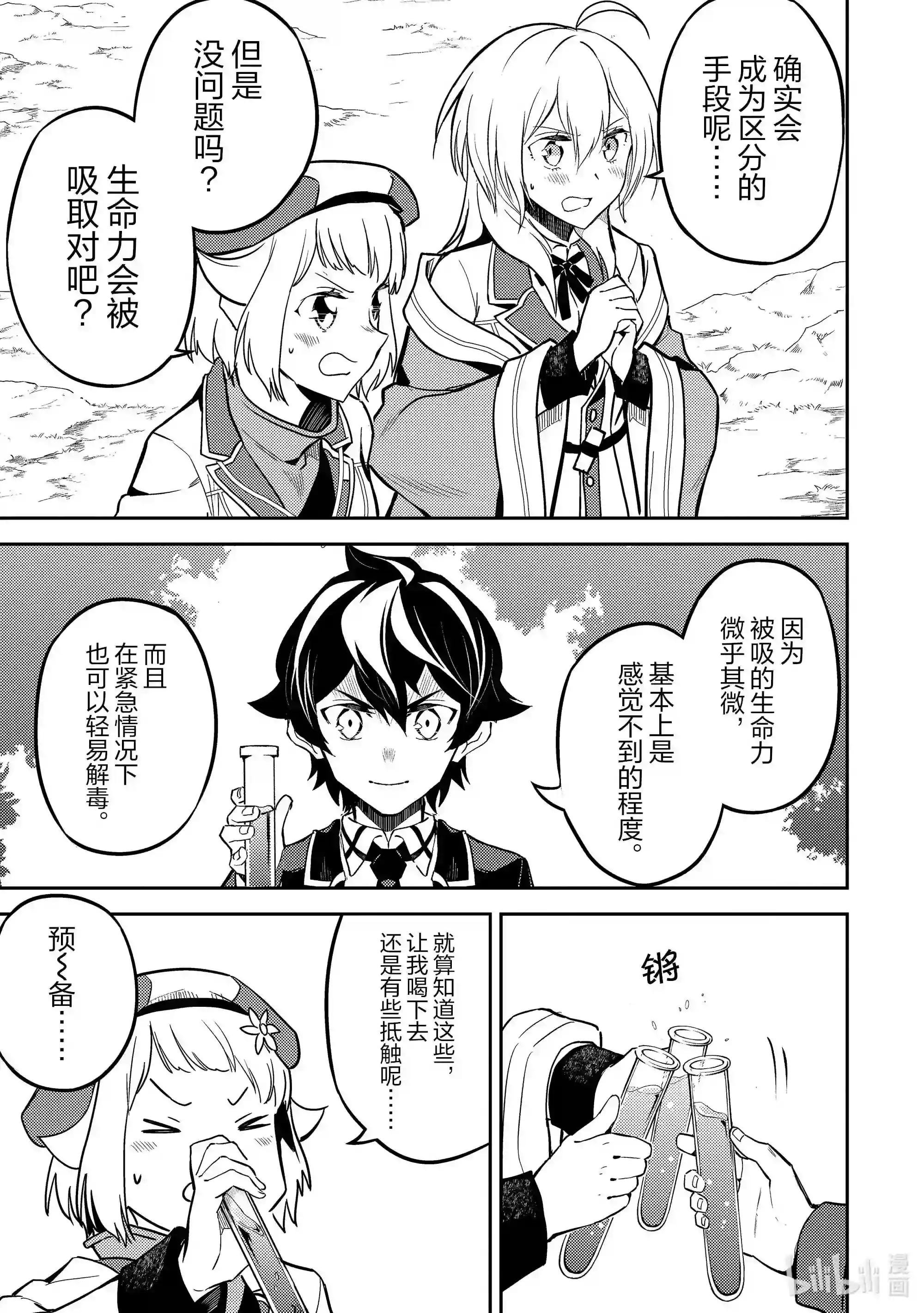 42-1 最强贤者,被说服