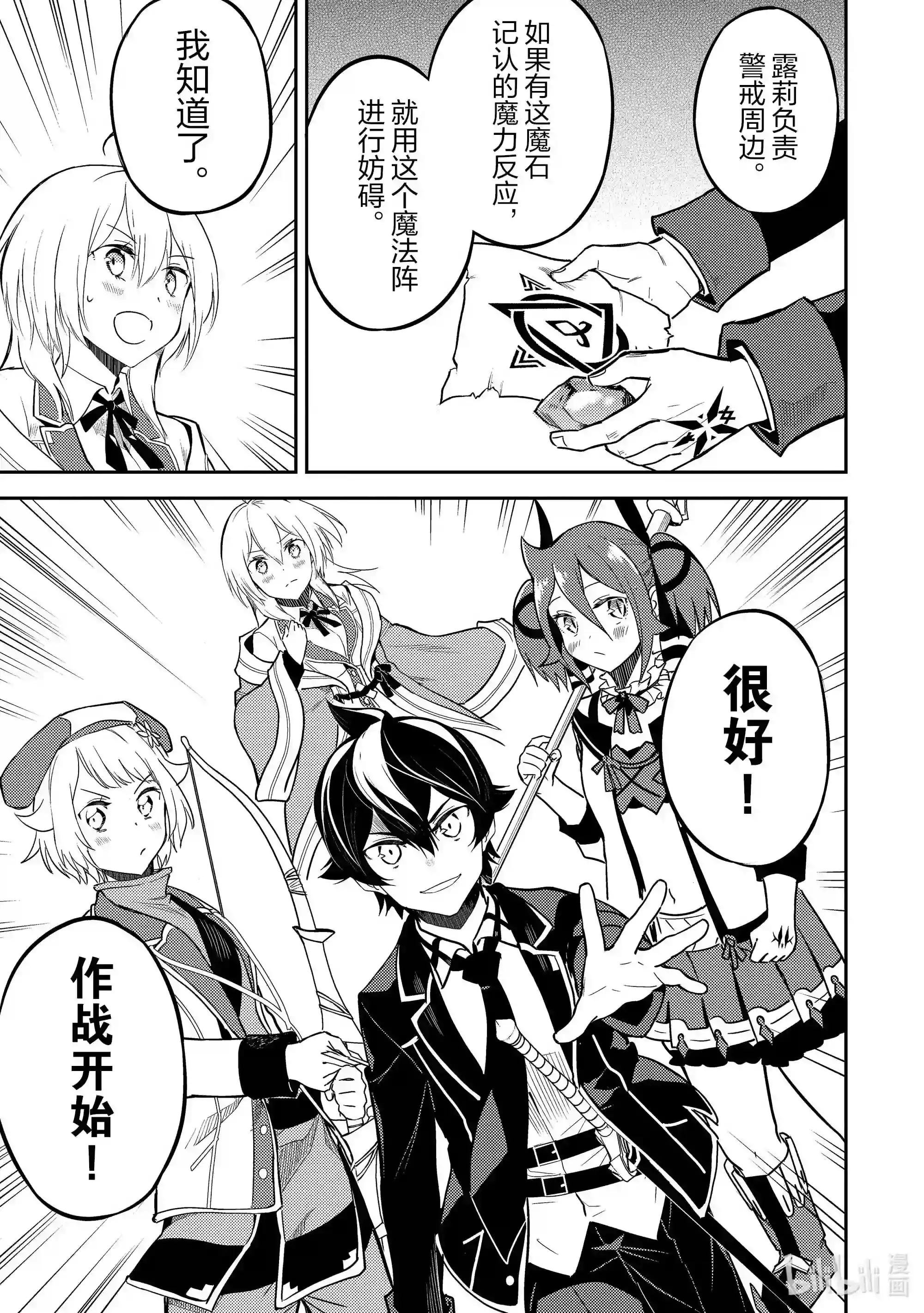 42-4 最强贤者,被说服
