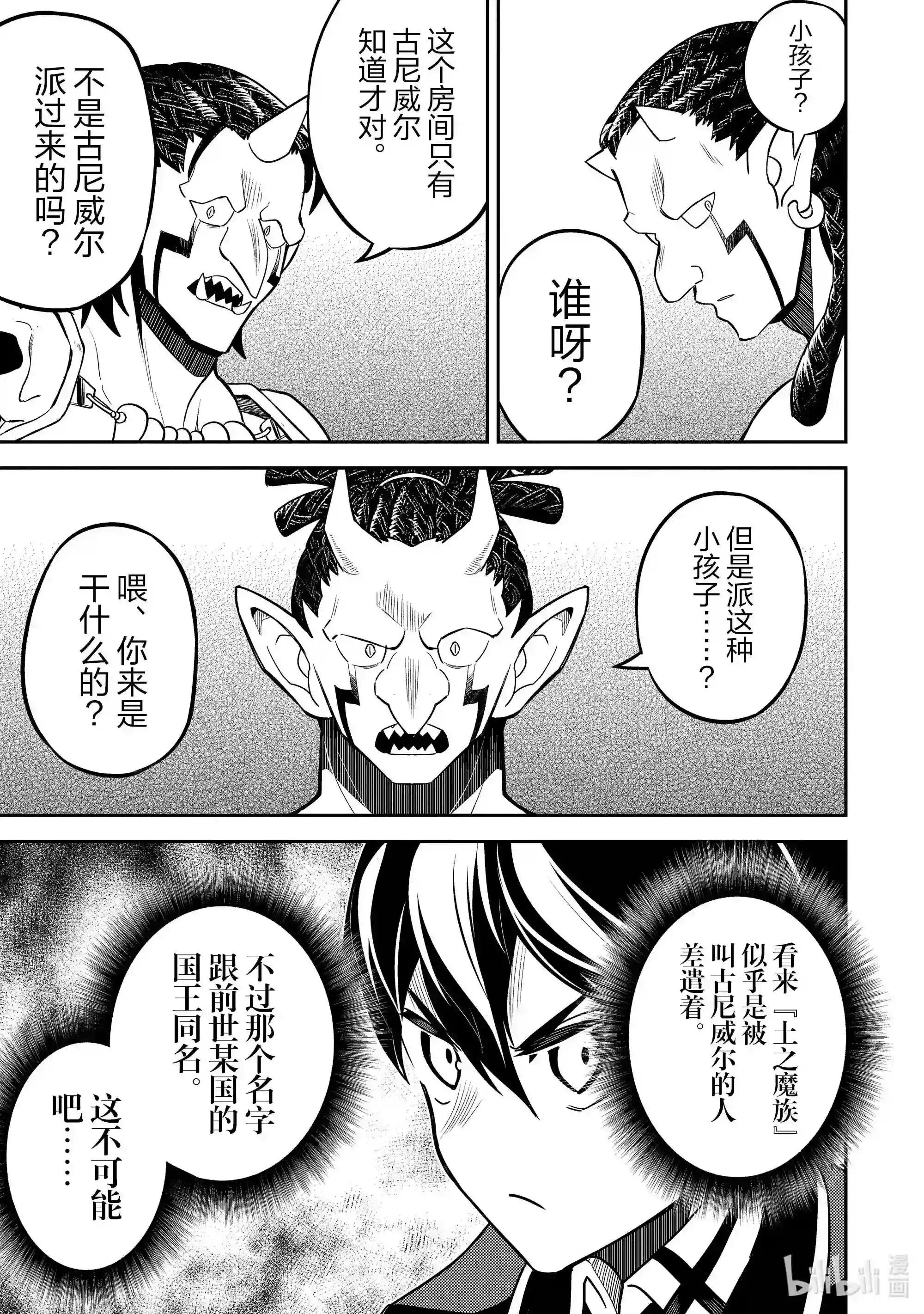 42-4 最强贤者,被说服