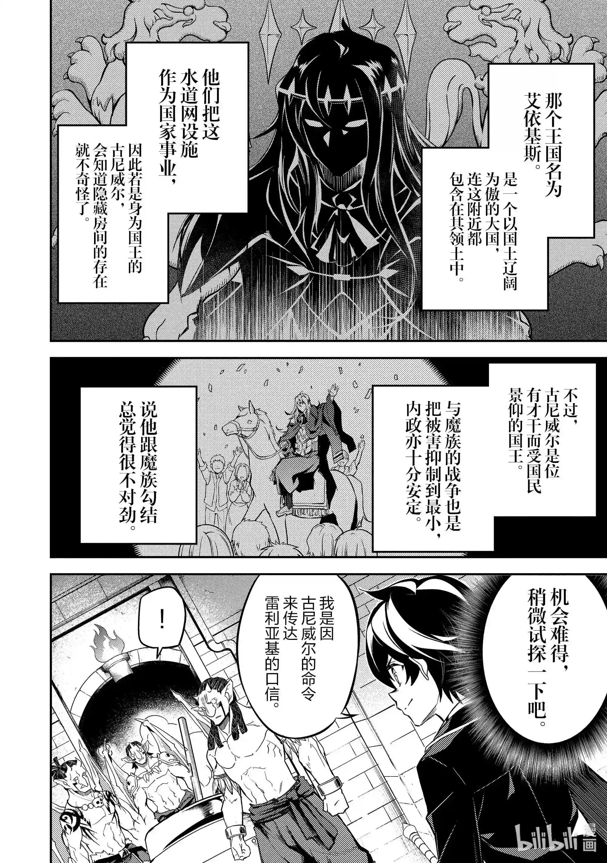 42-4 最强贤者,被说服