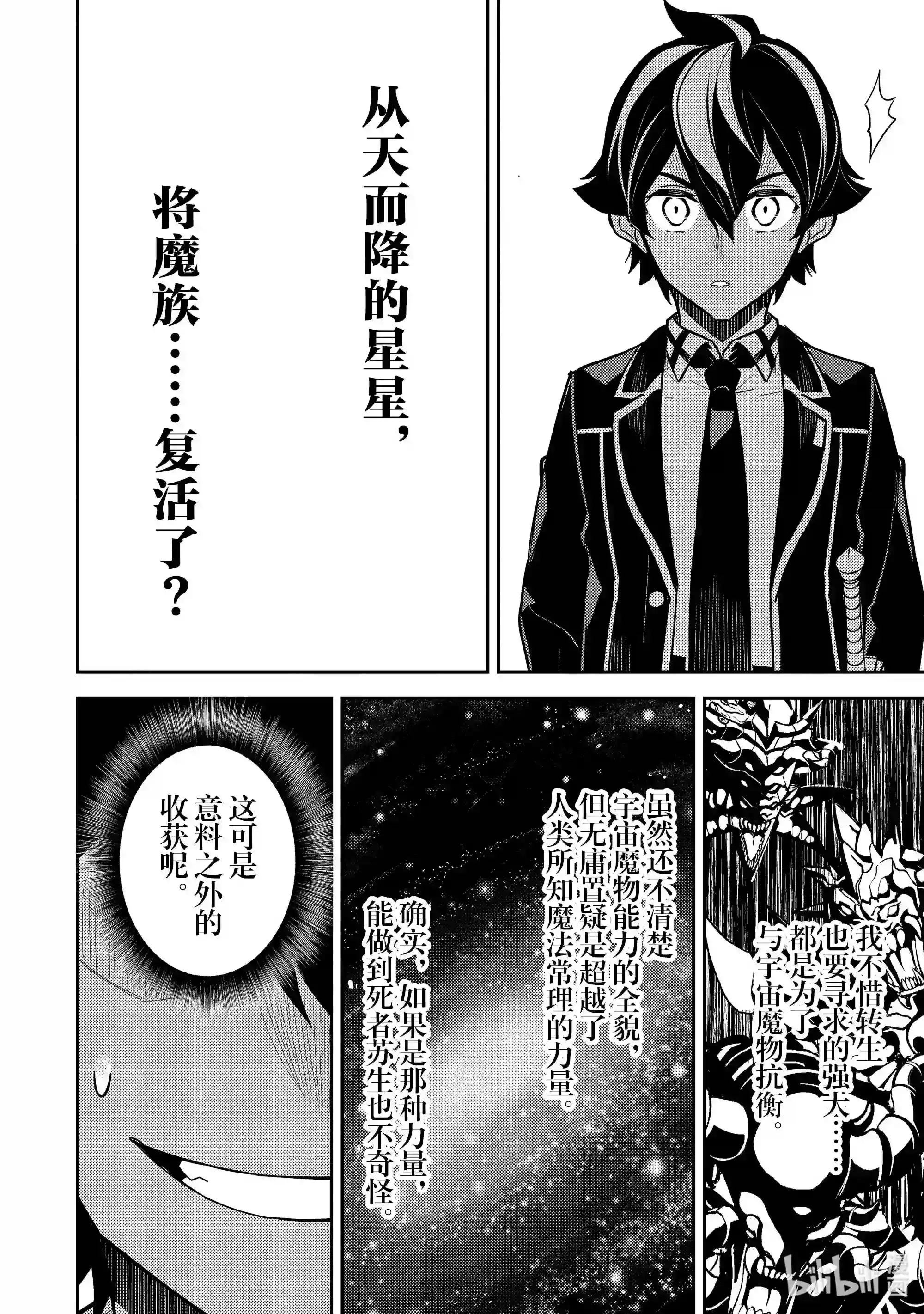 42-4 最强贤者,被说服