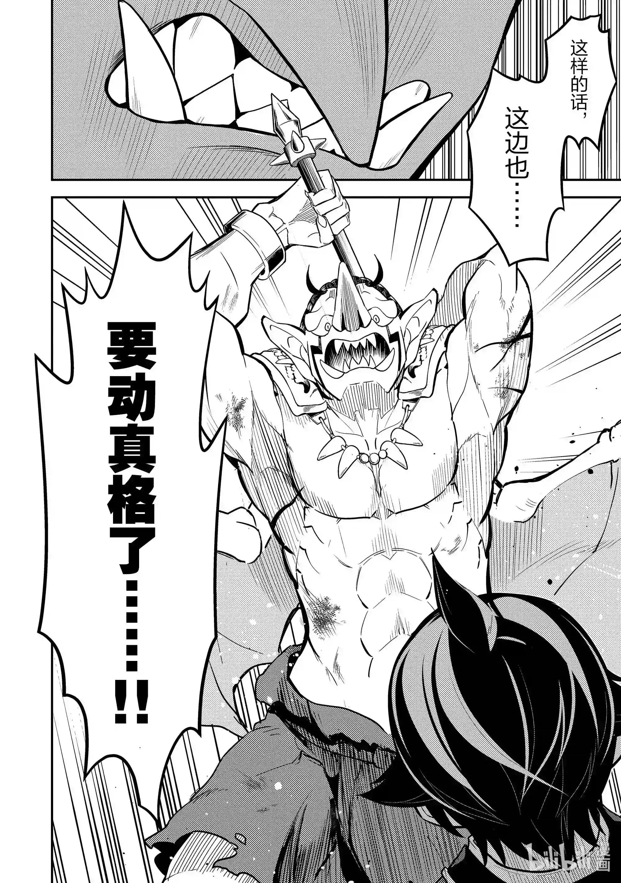 42-5 最强贤者,被说服