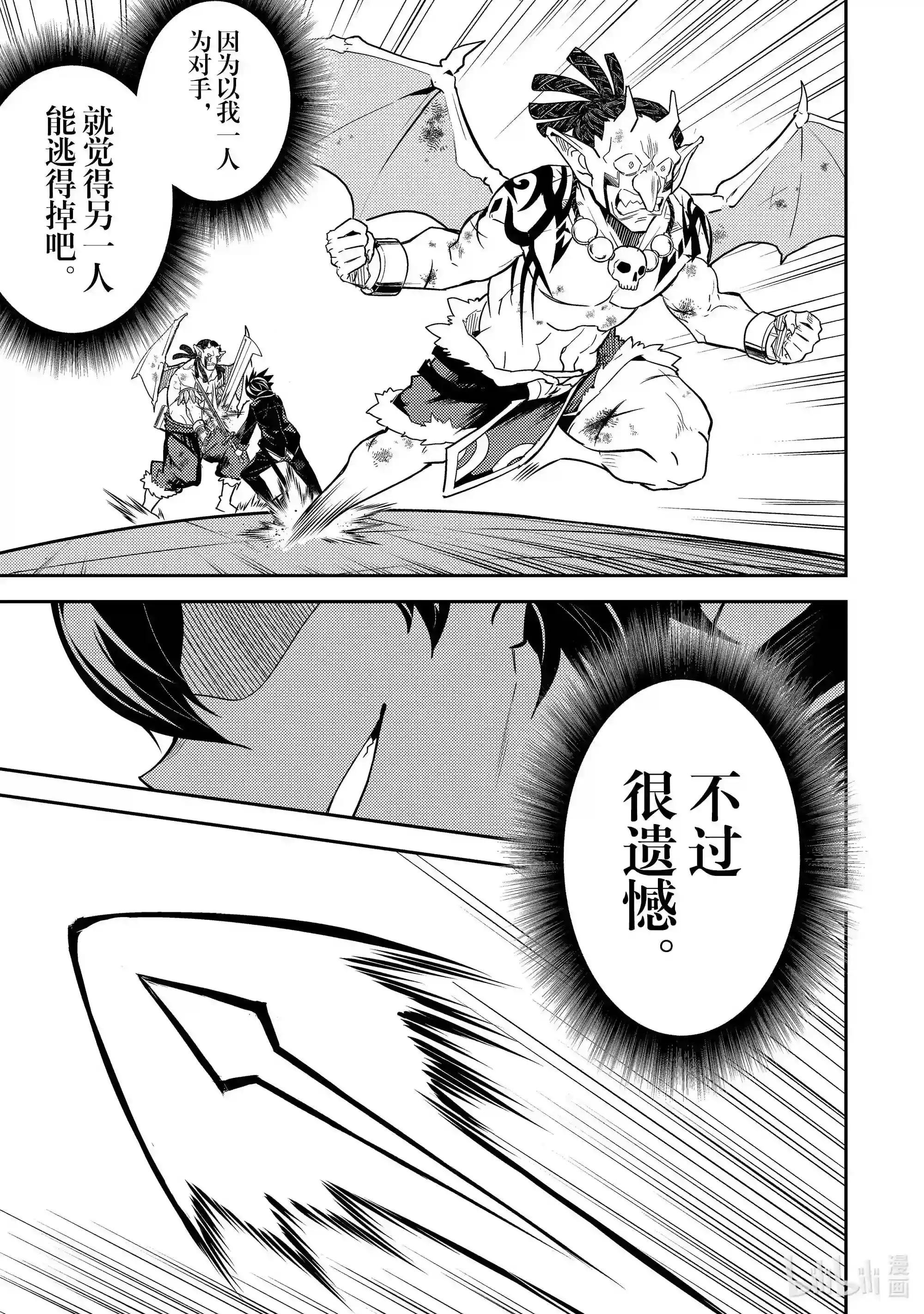 42-5 最强贤者,被说服
