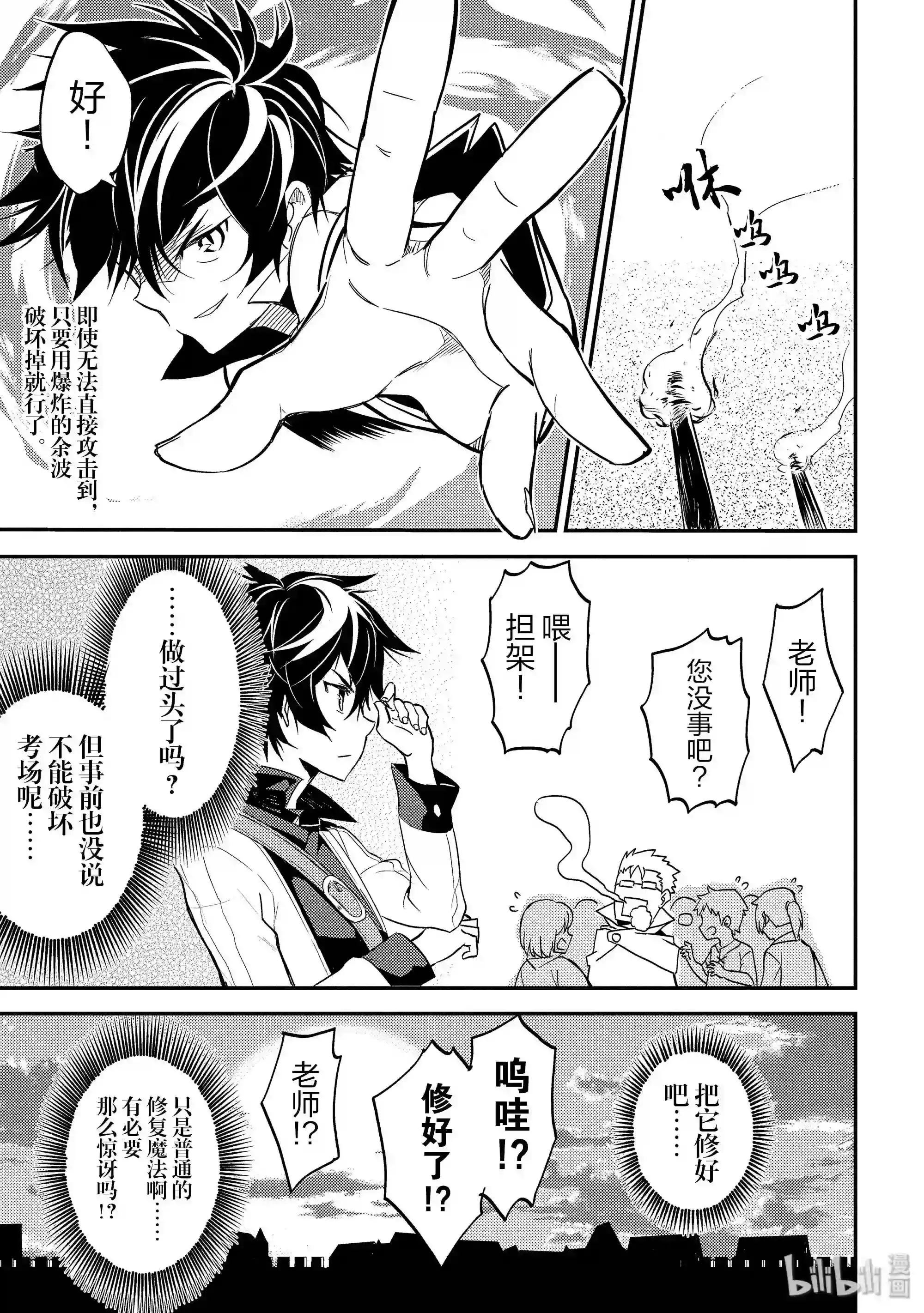 4-5 最强贤者,接受考试5