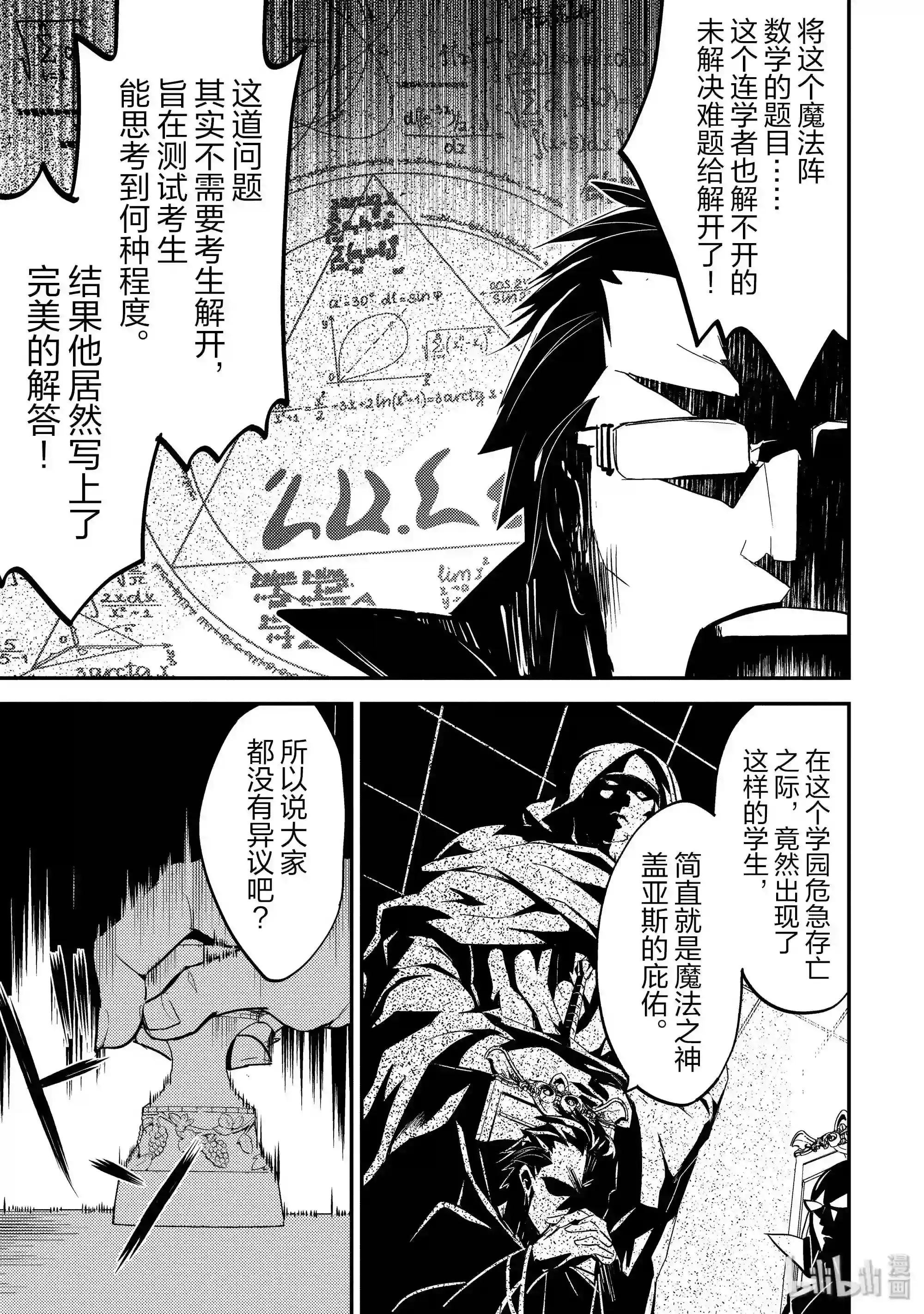 4-5 最强贤者,接受考试5