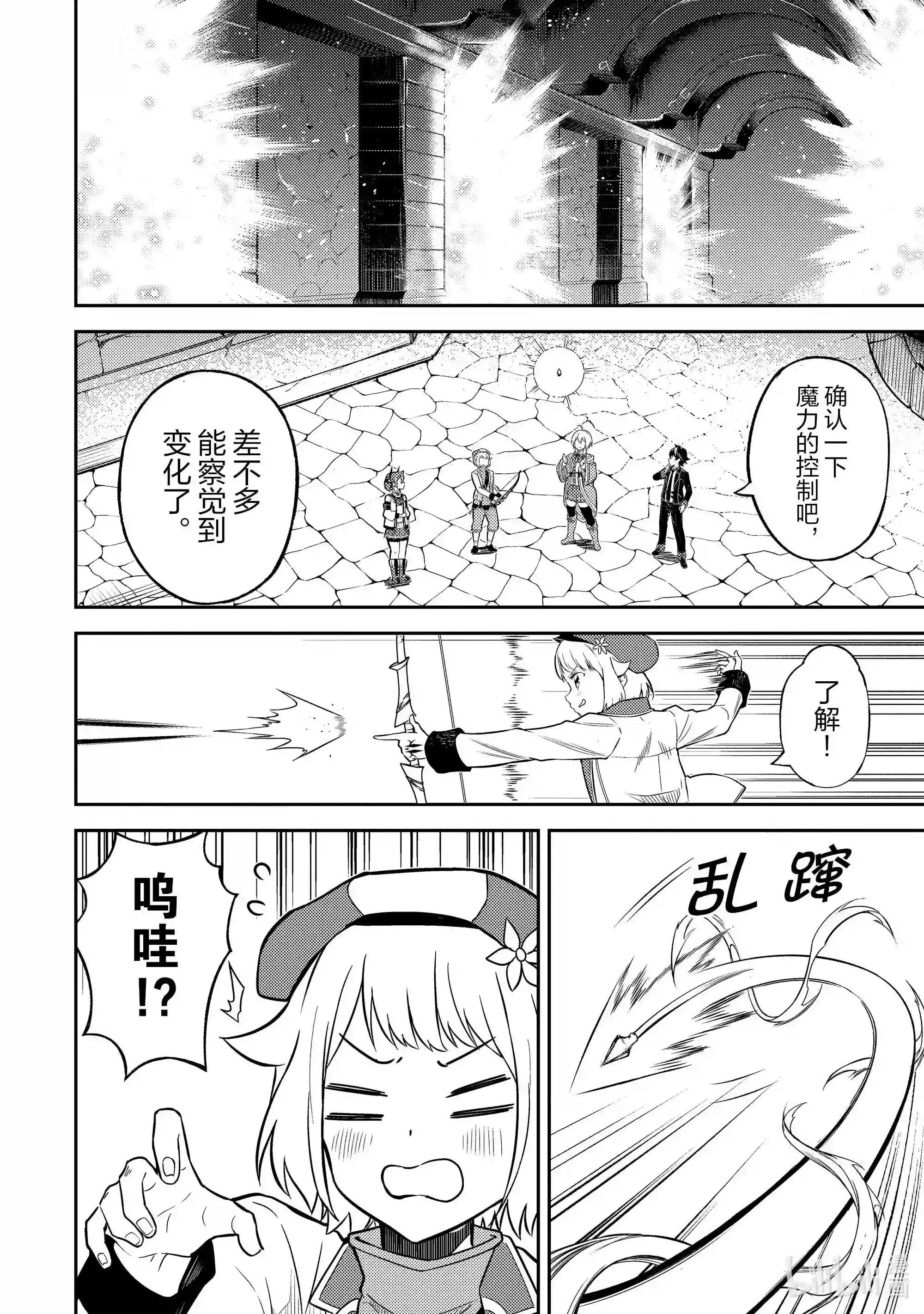 44-2 最强贤者,刷经验