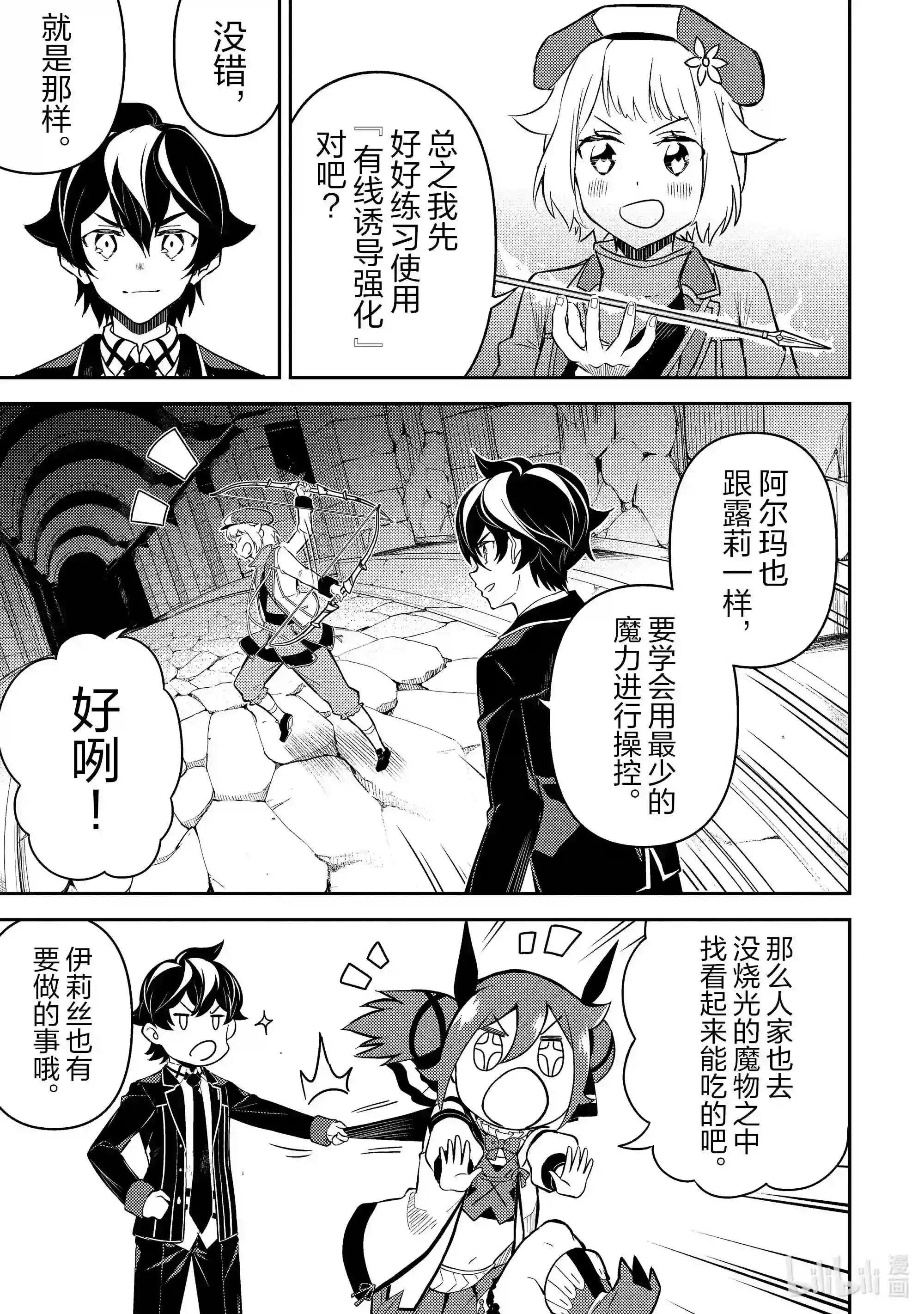 44-3 最强贤者,刷经验