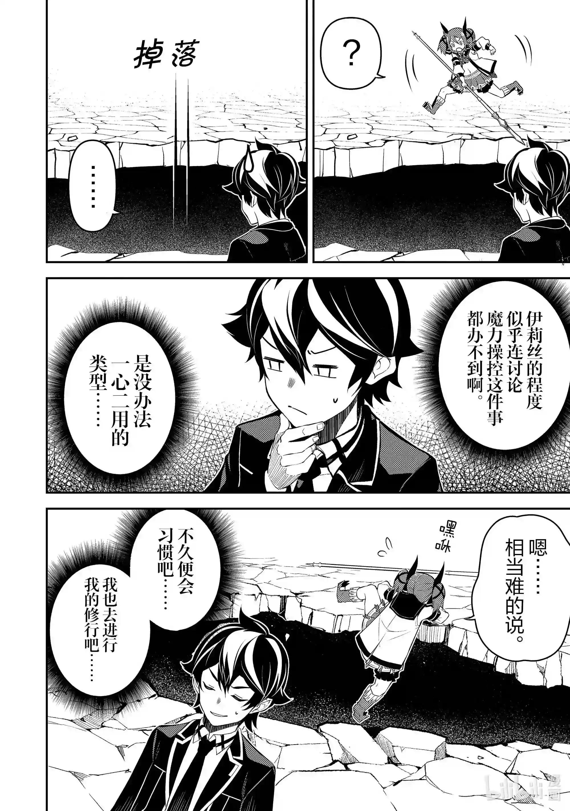 44-3 最强贤者,刷经验