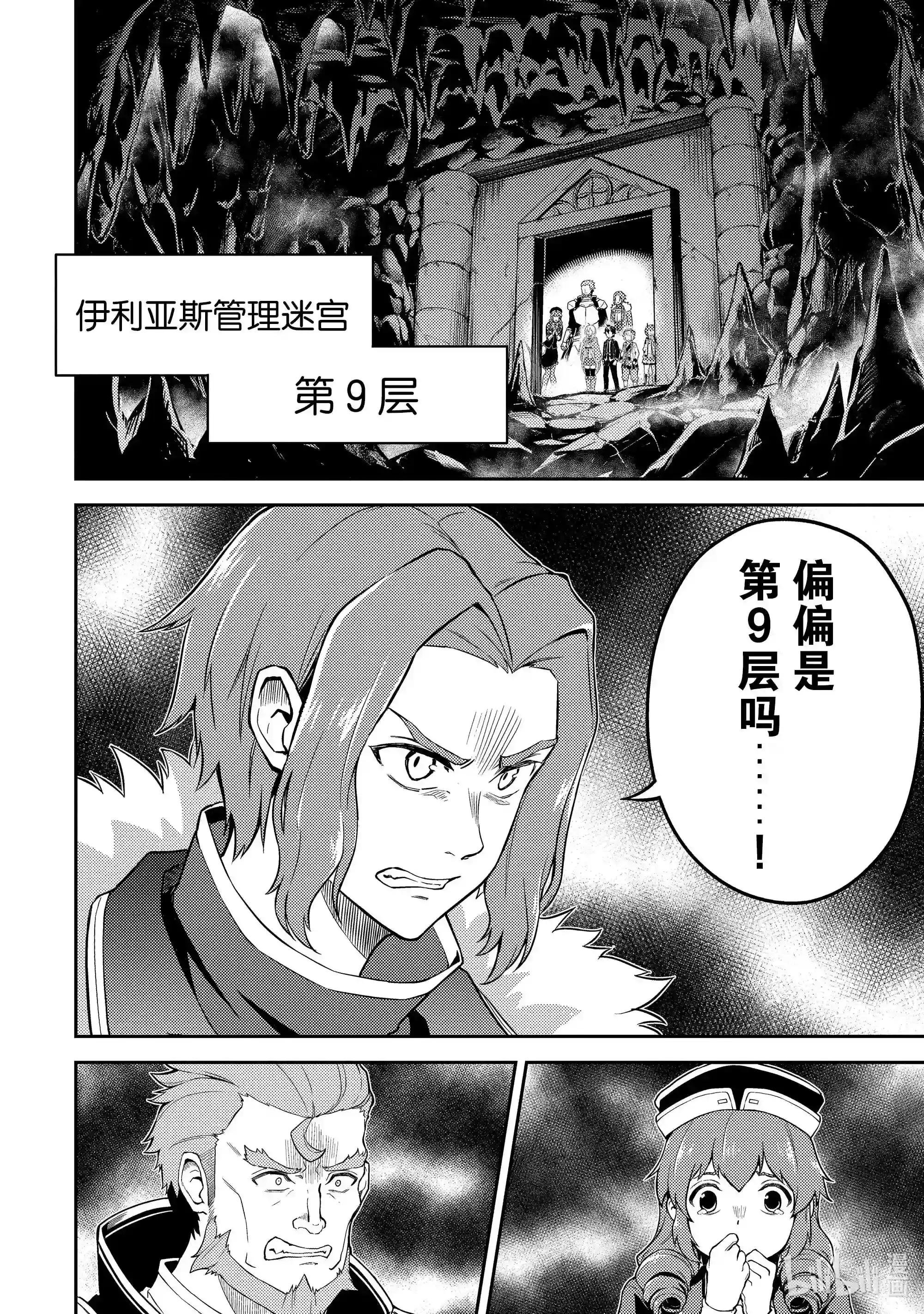 44-4 最强贤者,刷经验