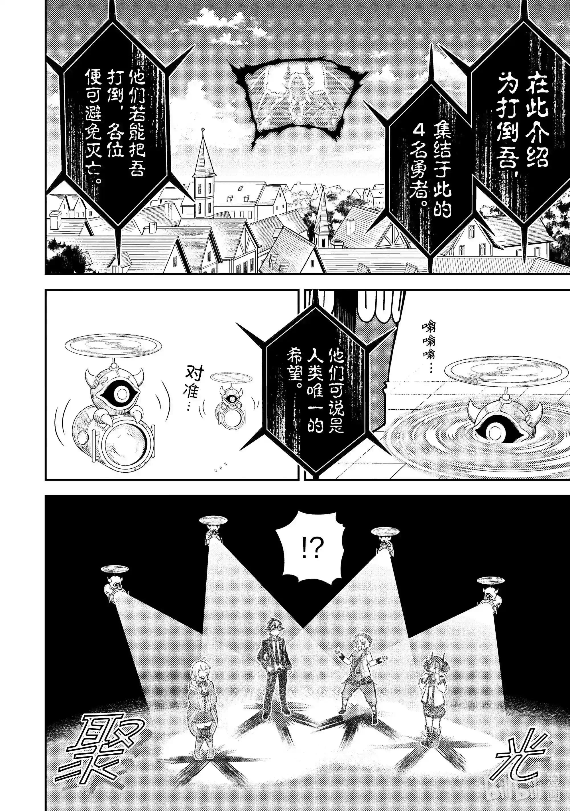 45-4 最强贤者,发动突袭