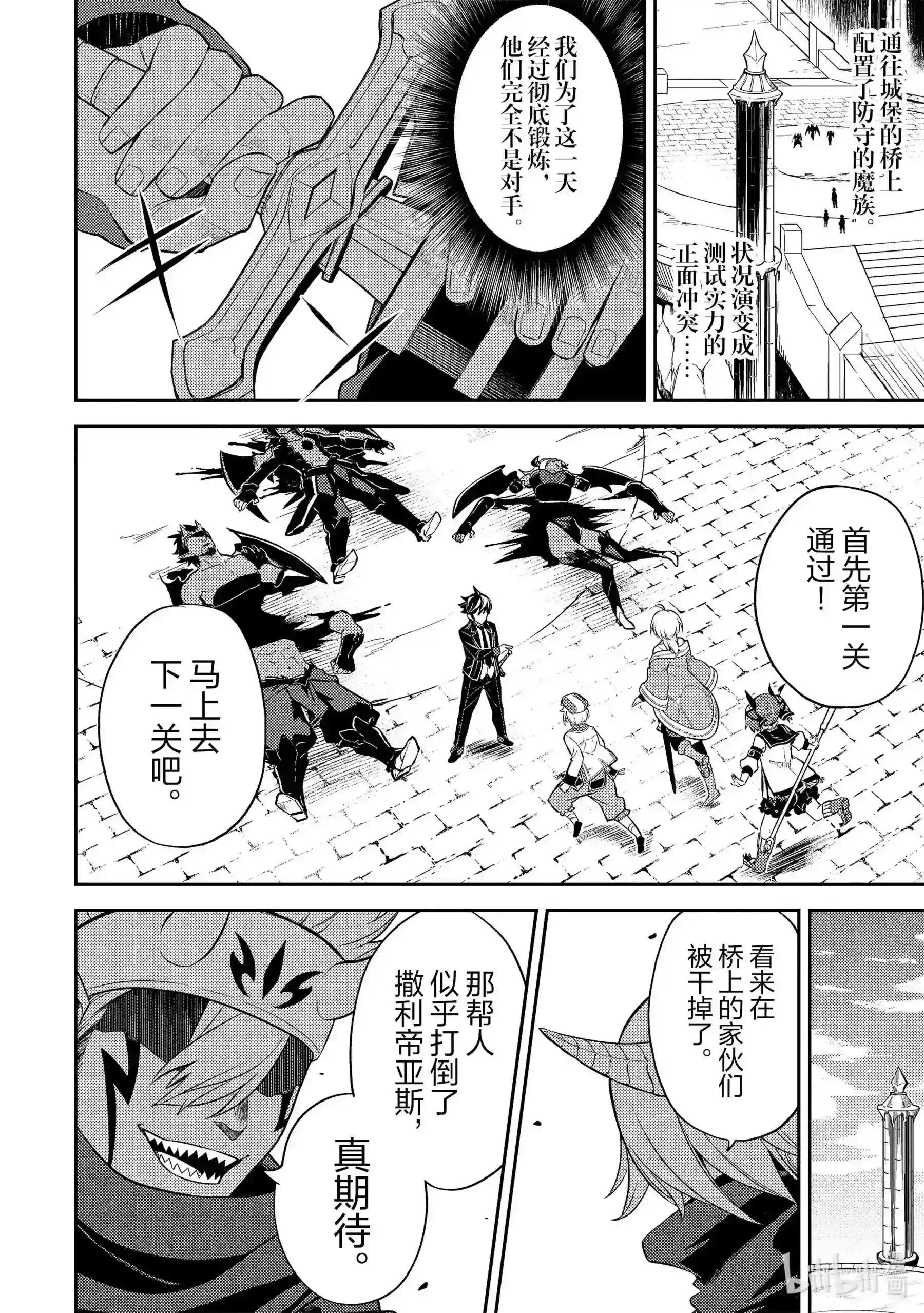 46-1 最强贤者,被转播