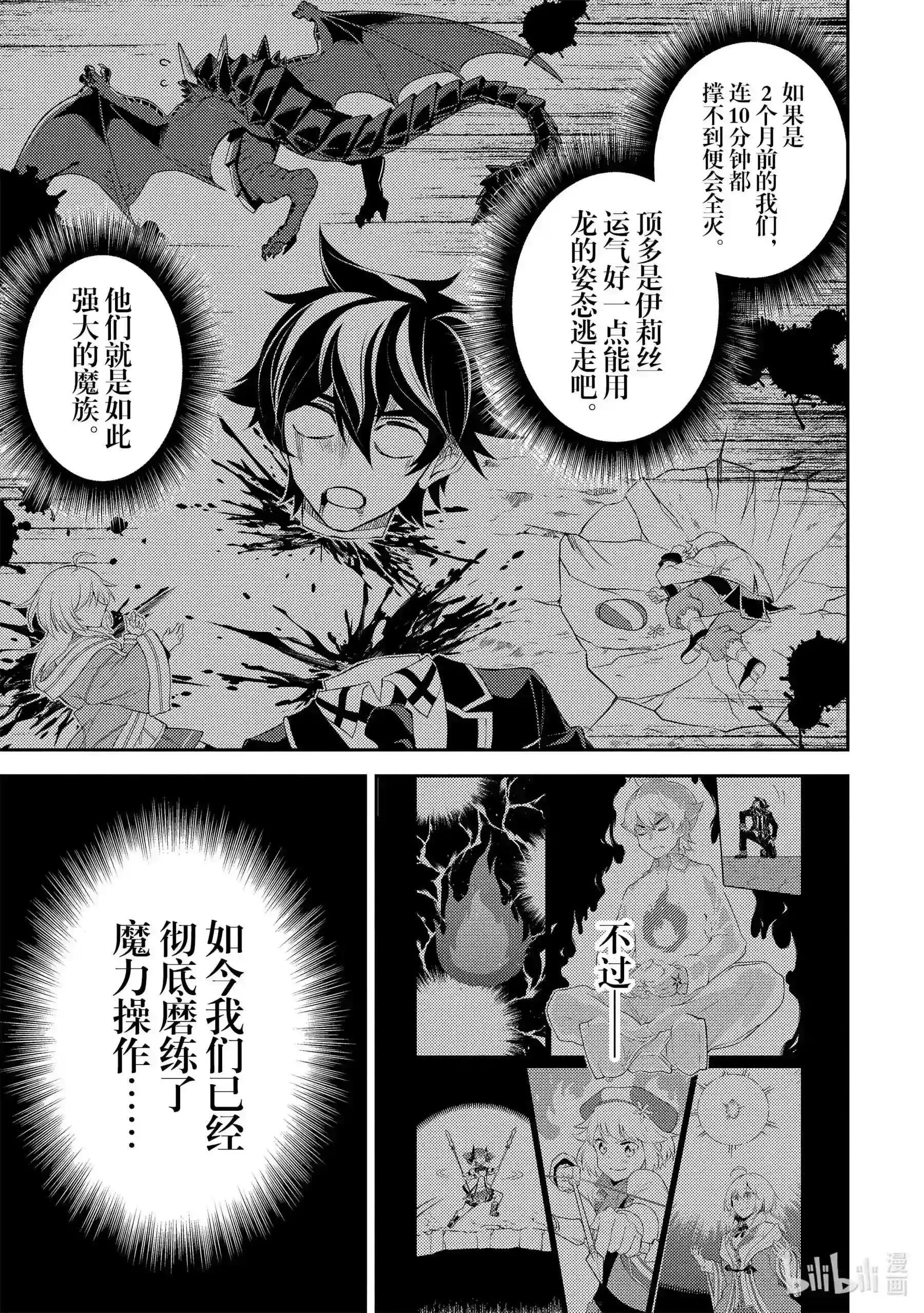 46-1 最强贤者,被转播