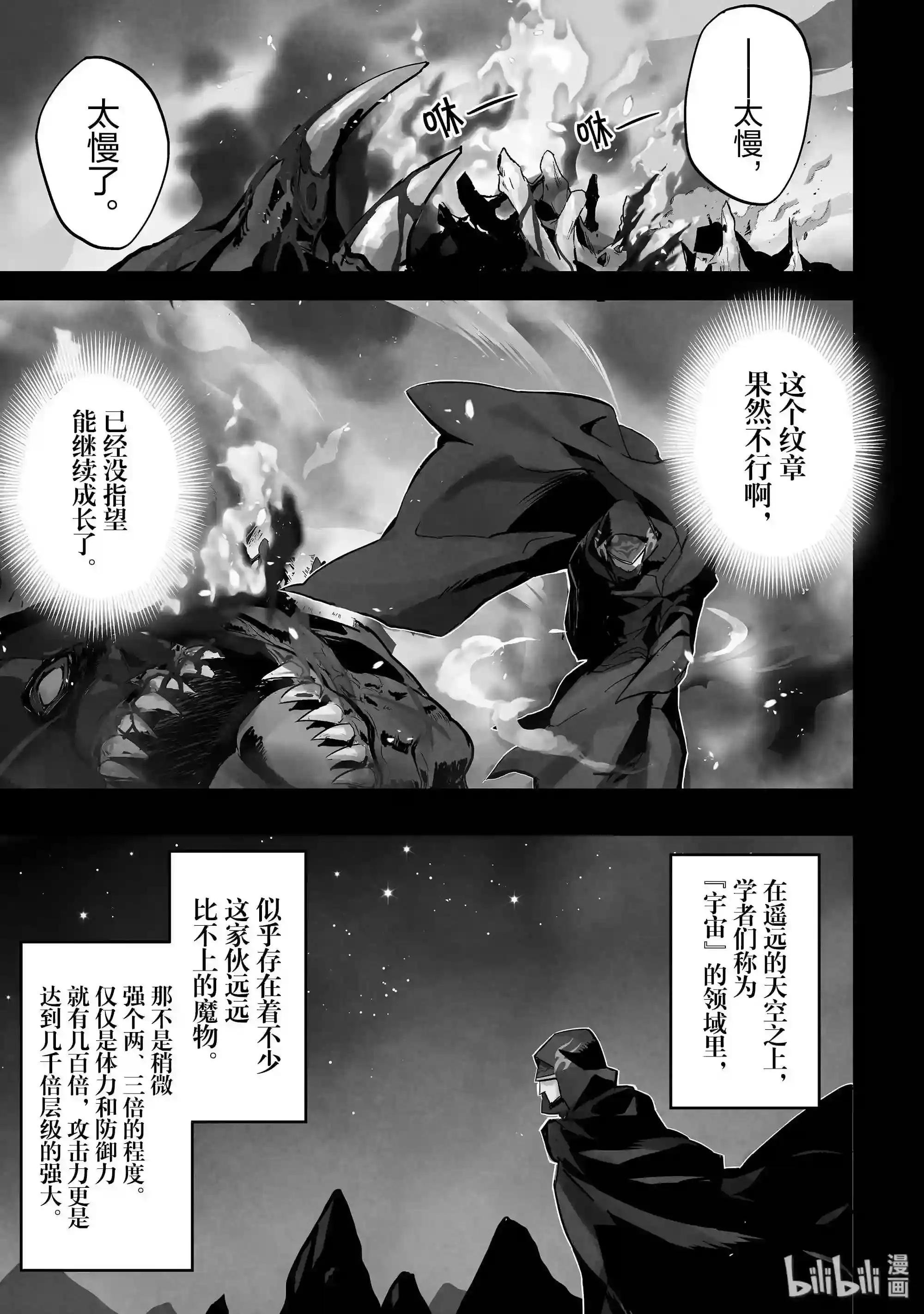 1-1 最强贤者,转生1