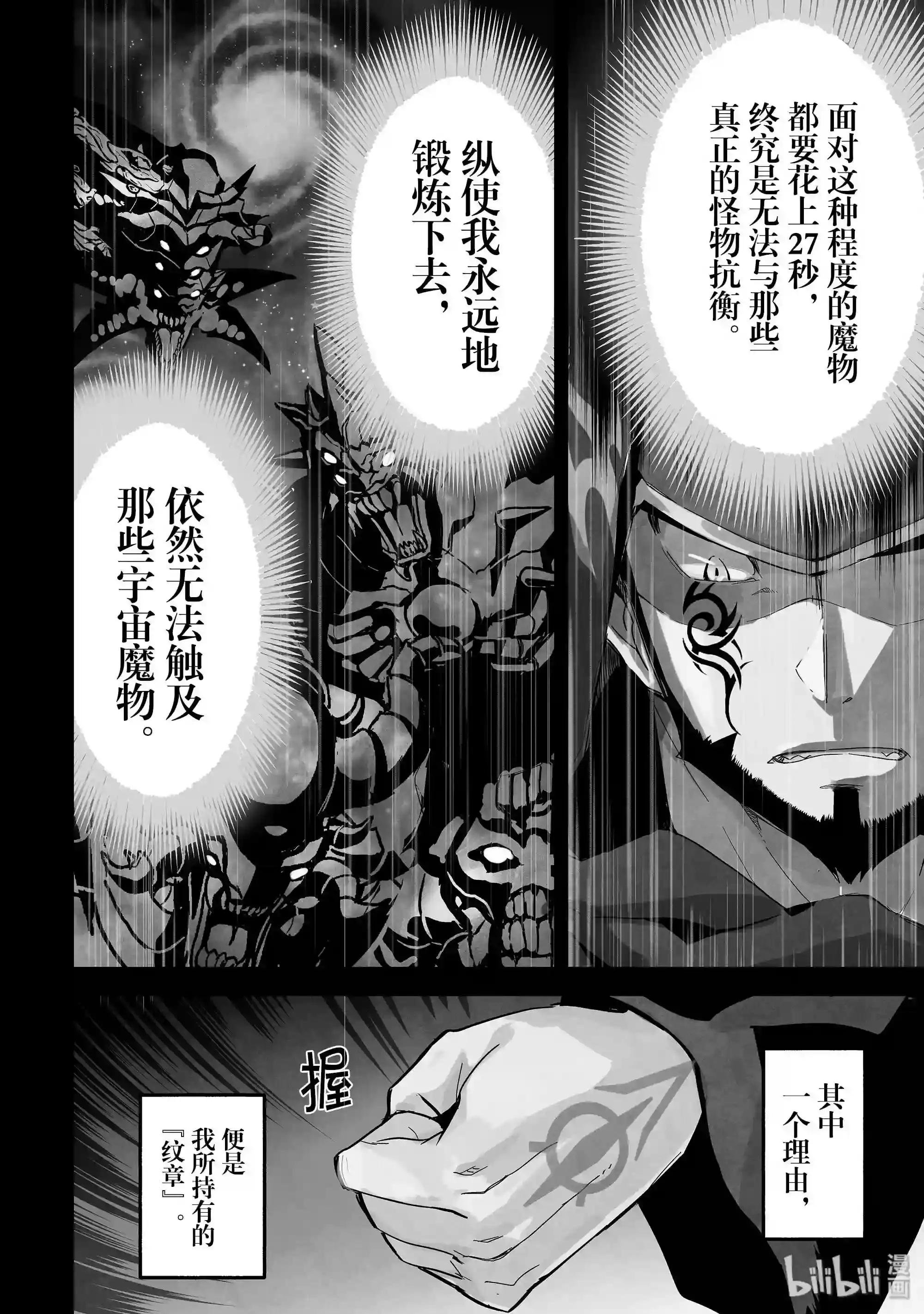 1-1 最强贤者,转生1