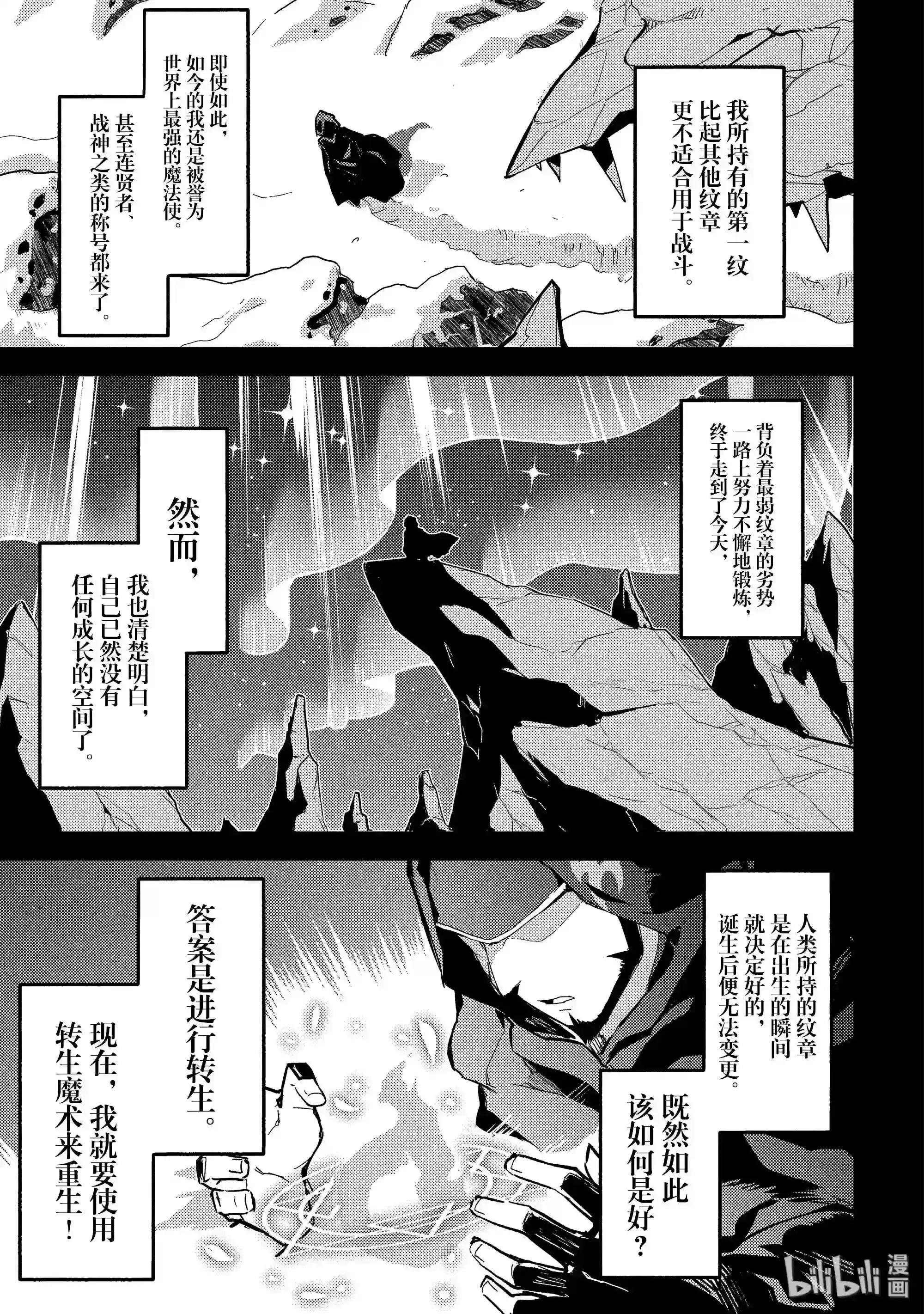 1-1 最强贤者,转生1