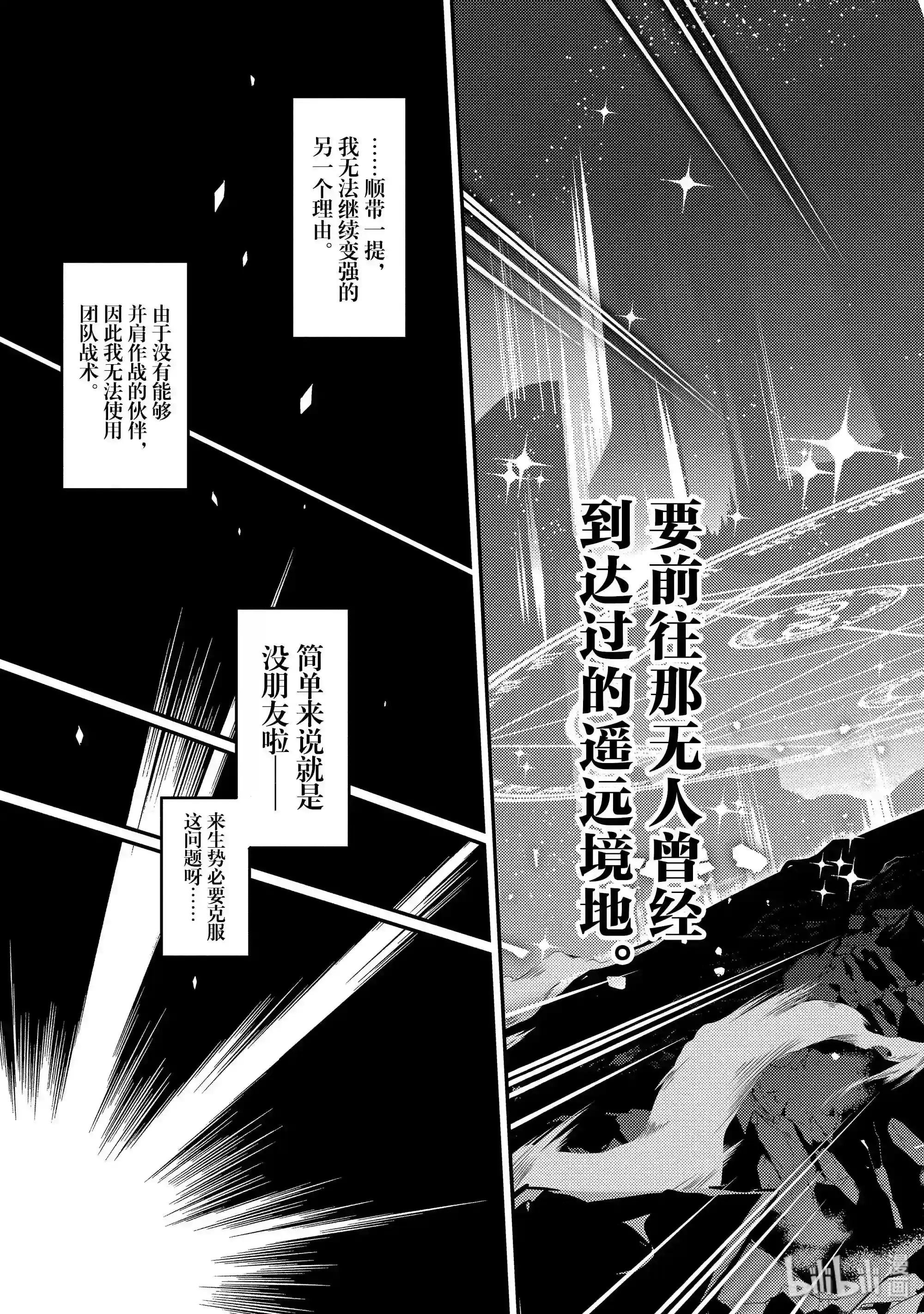 1-1 最强贤者,转生1