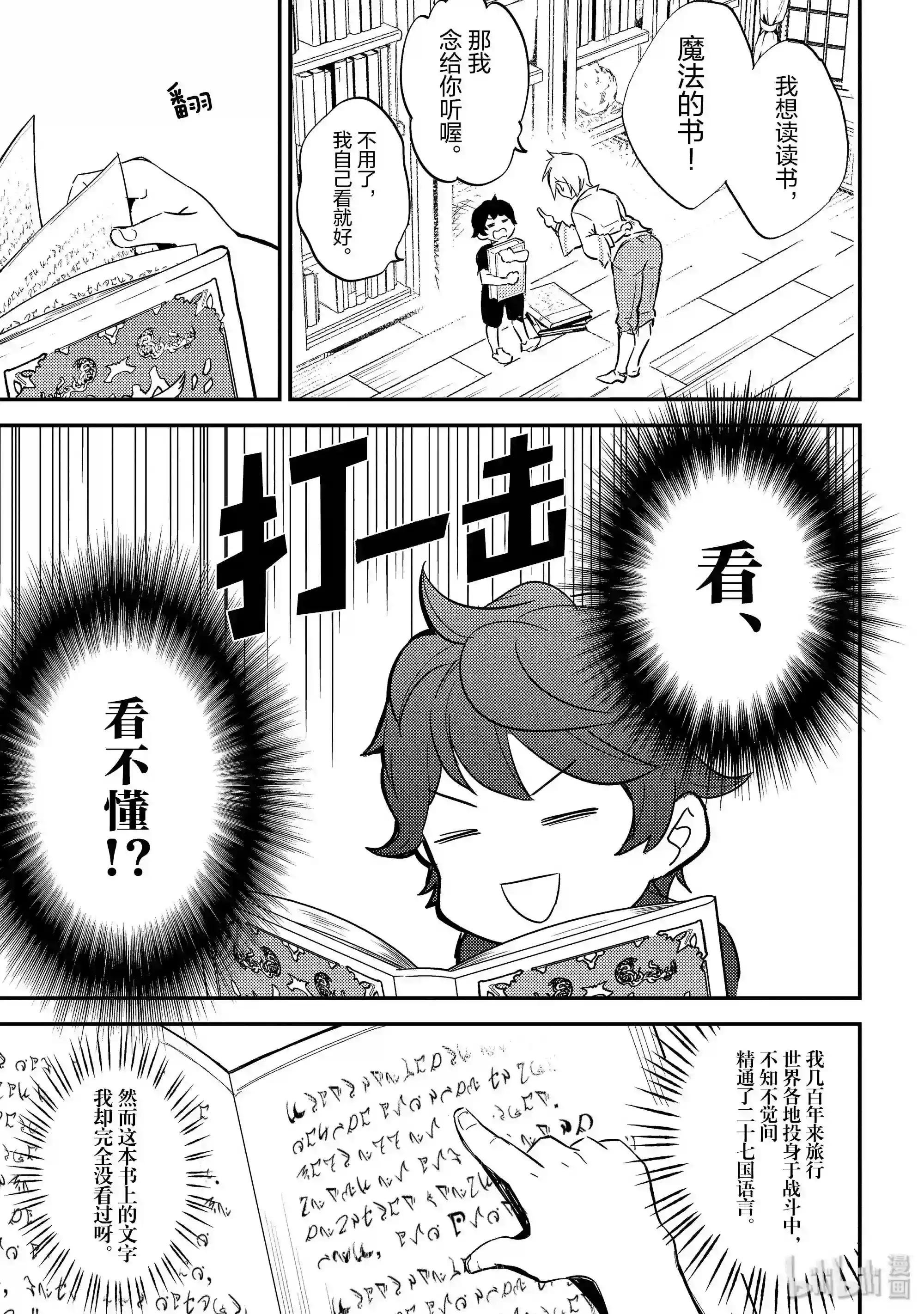 1-1 最强贤者,转生1