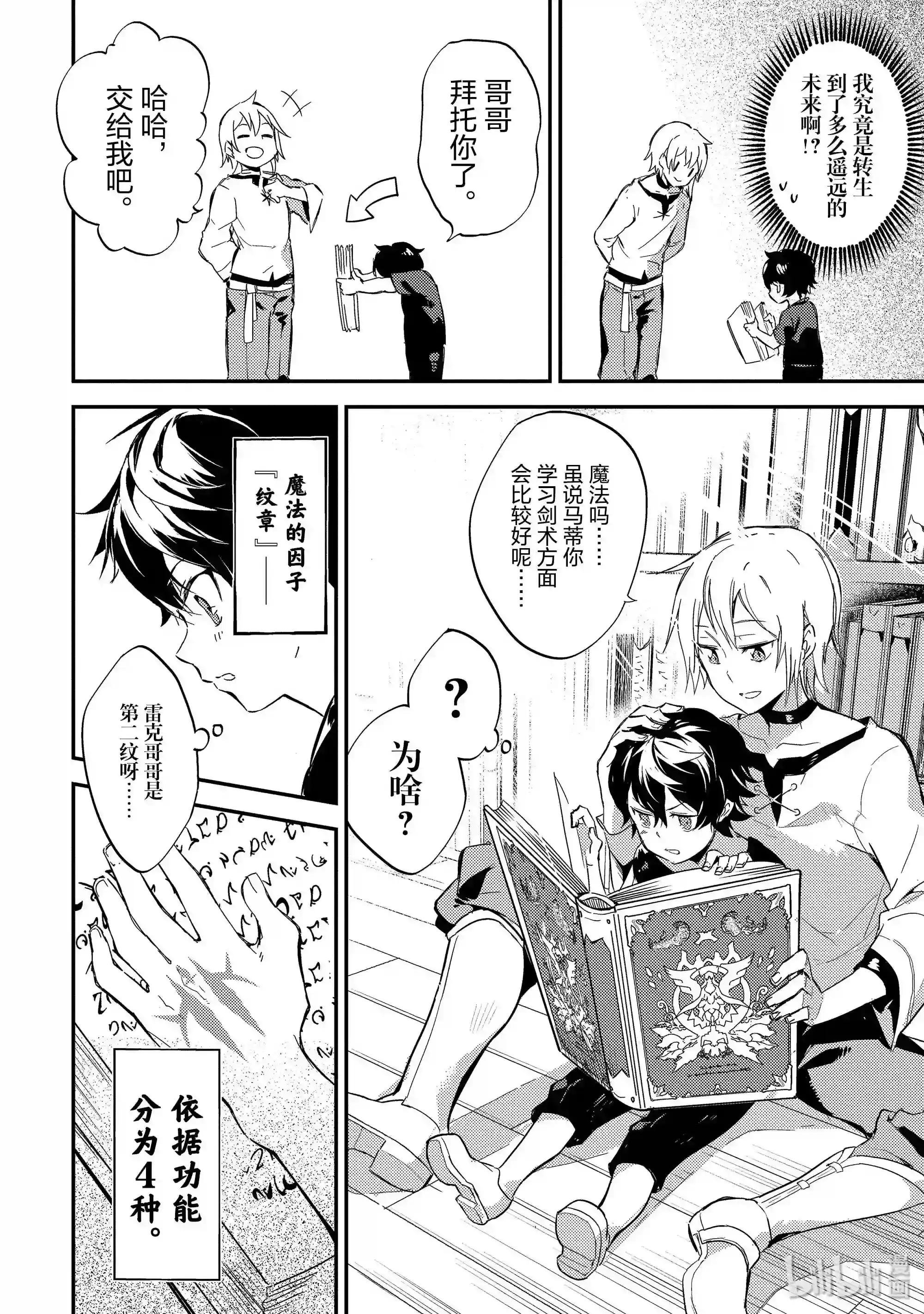 1-1 最强贤者,转生1