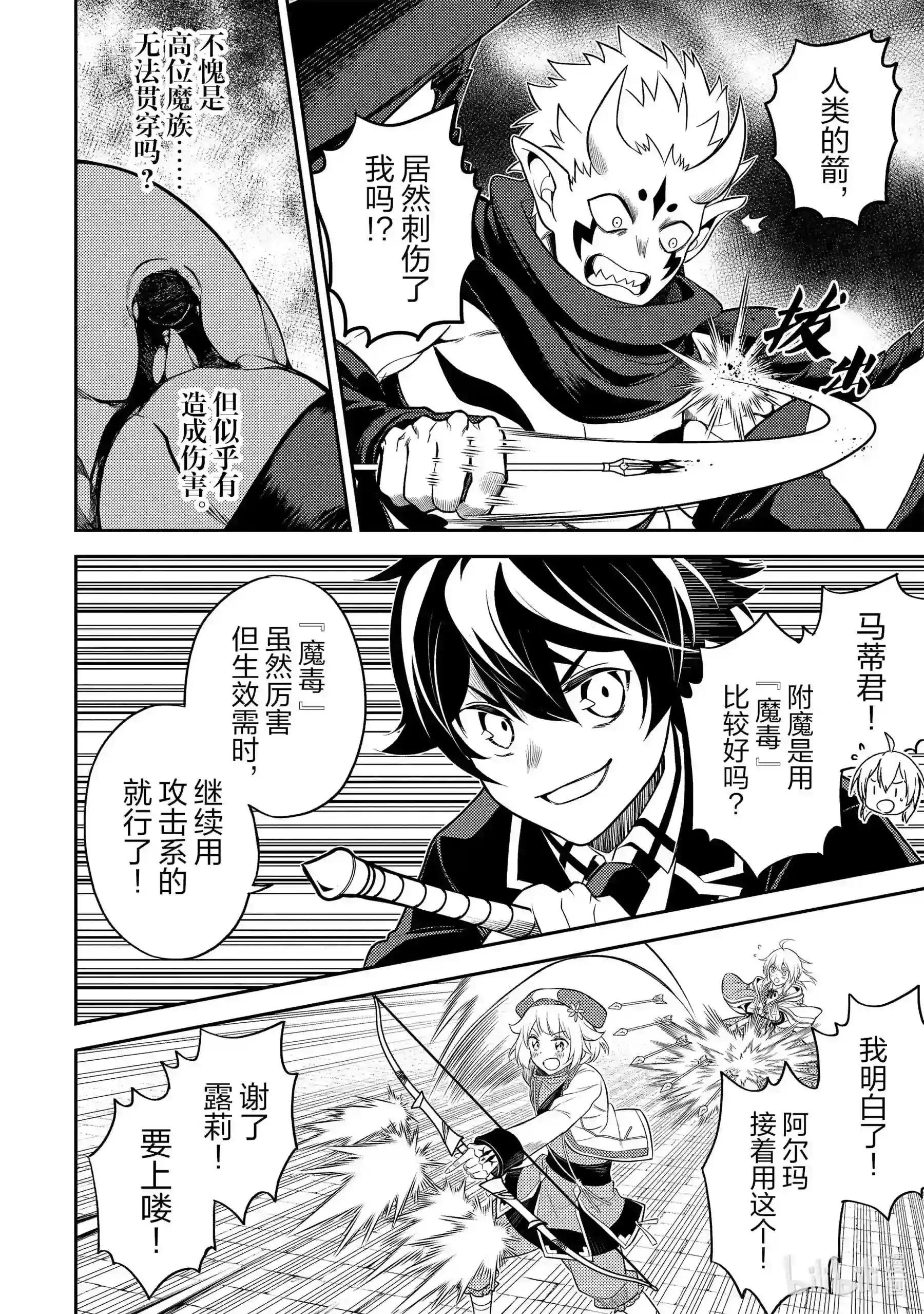 46-2 最强贤者,被转播