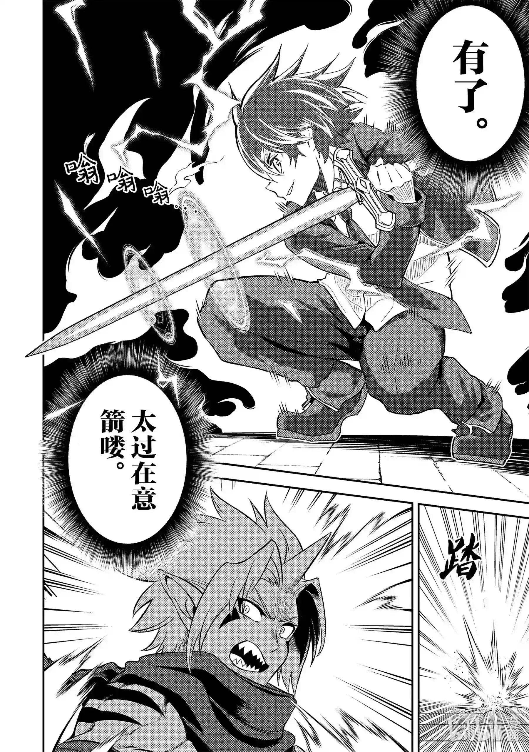 46-2 最强贤者,被转播