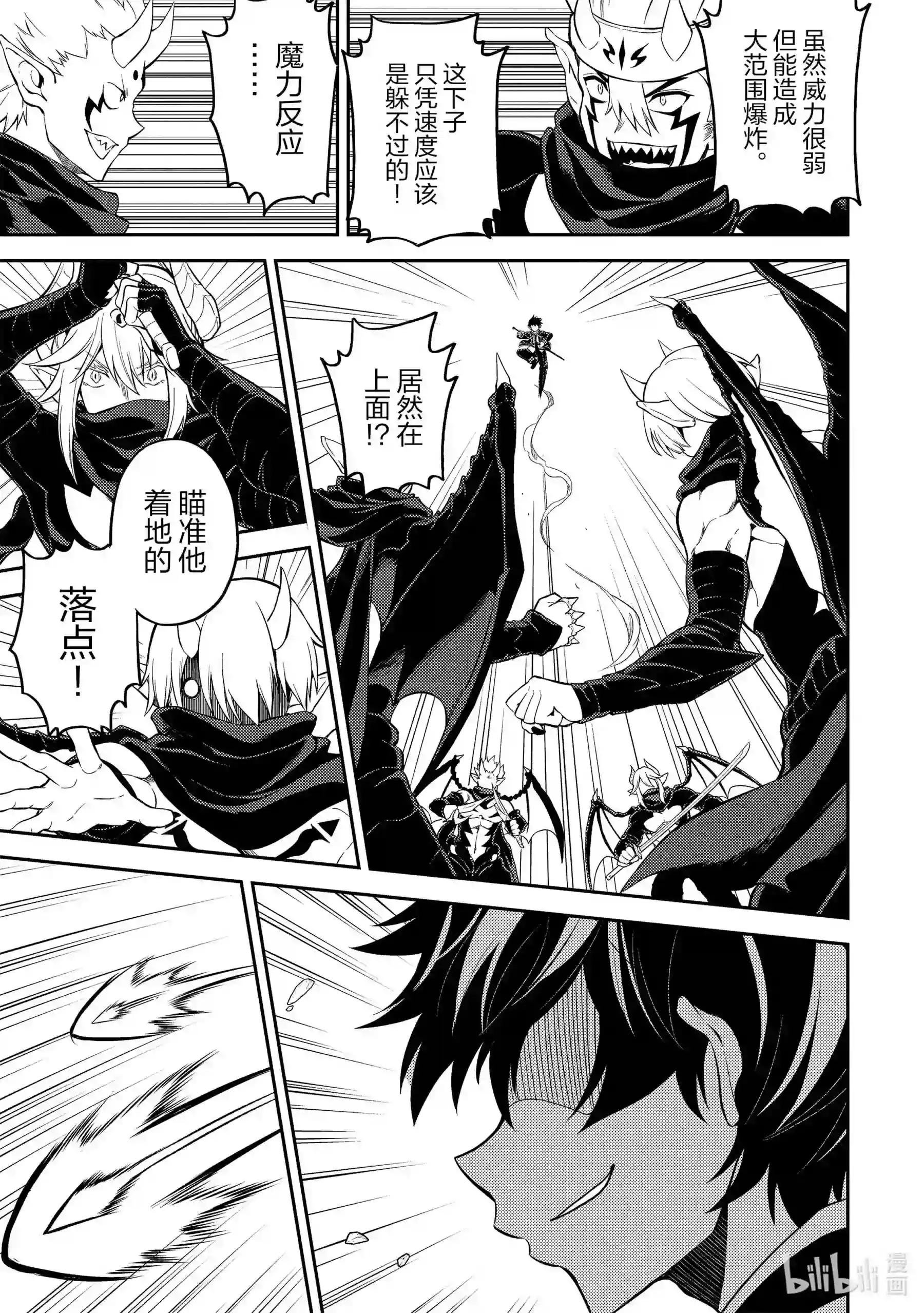 46-3 最强贤者,被转播